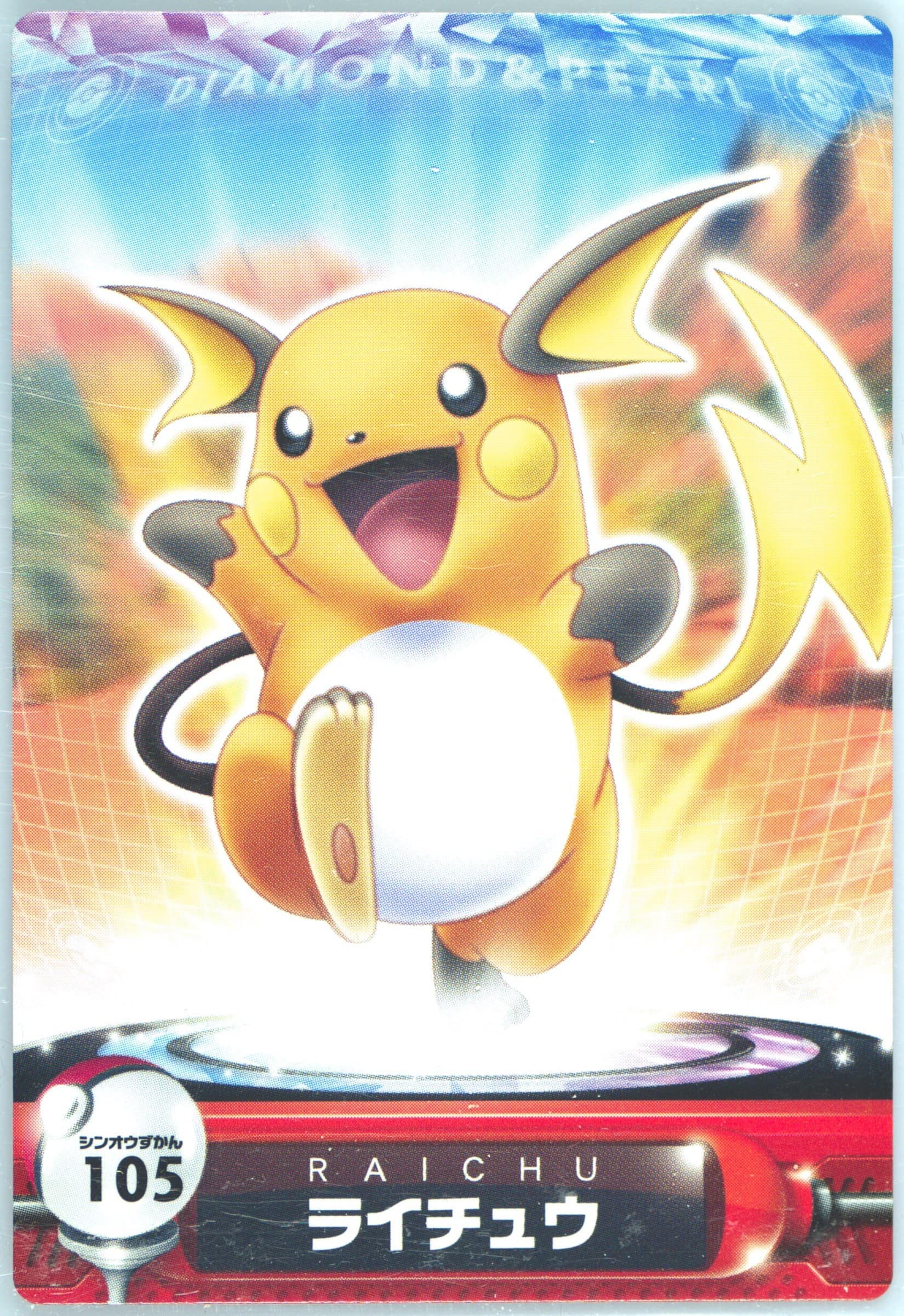 Raichu (105) 2007 Carddass Pokemon Diamond & Pearl Zukancard Part 1