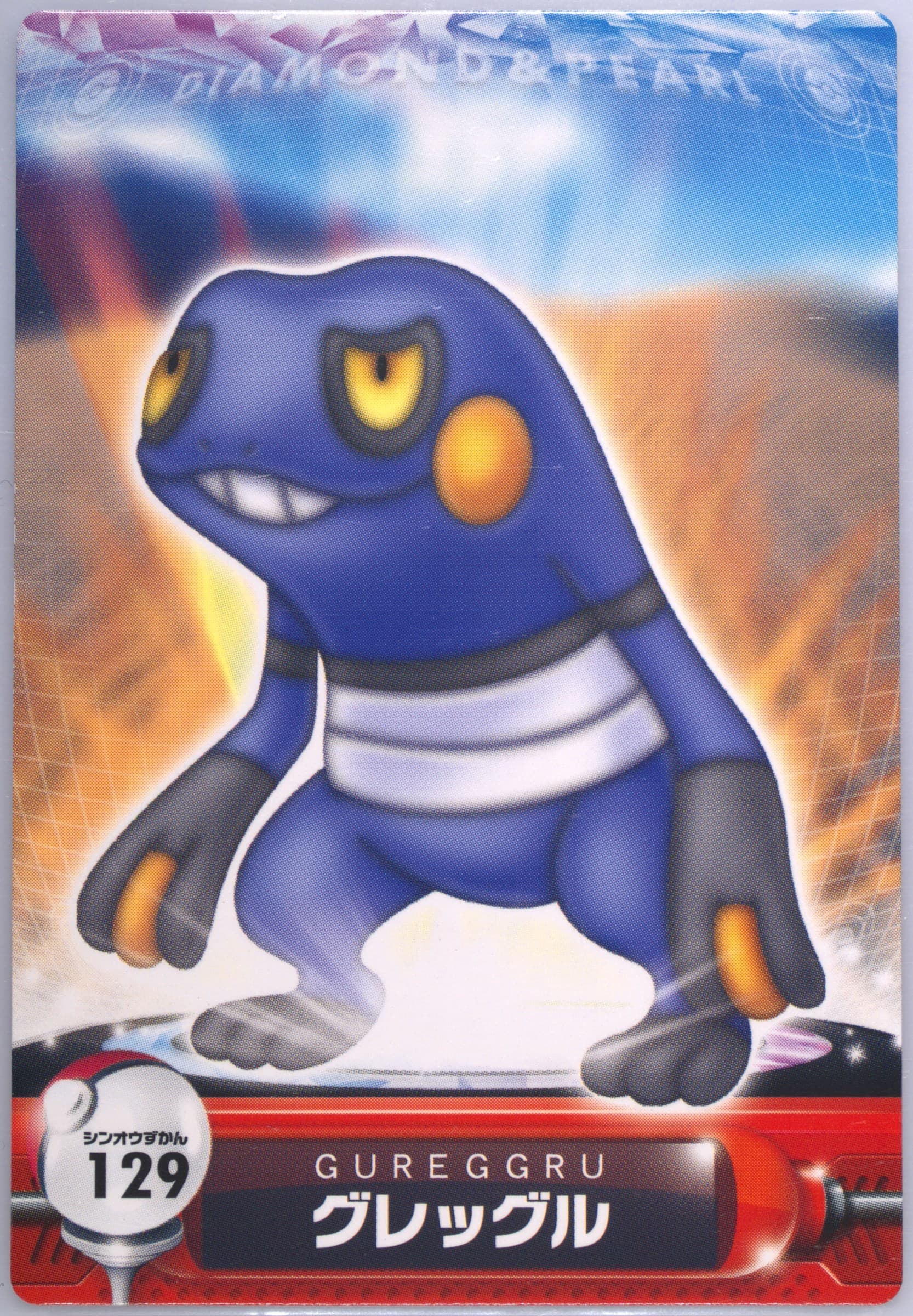 Croagunk (129) 2007 Carddass Pokemon Diamond & Pearl Zukancard Part 1