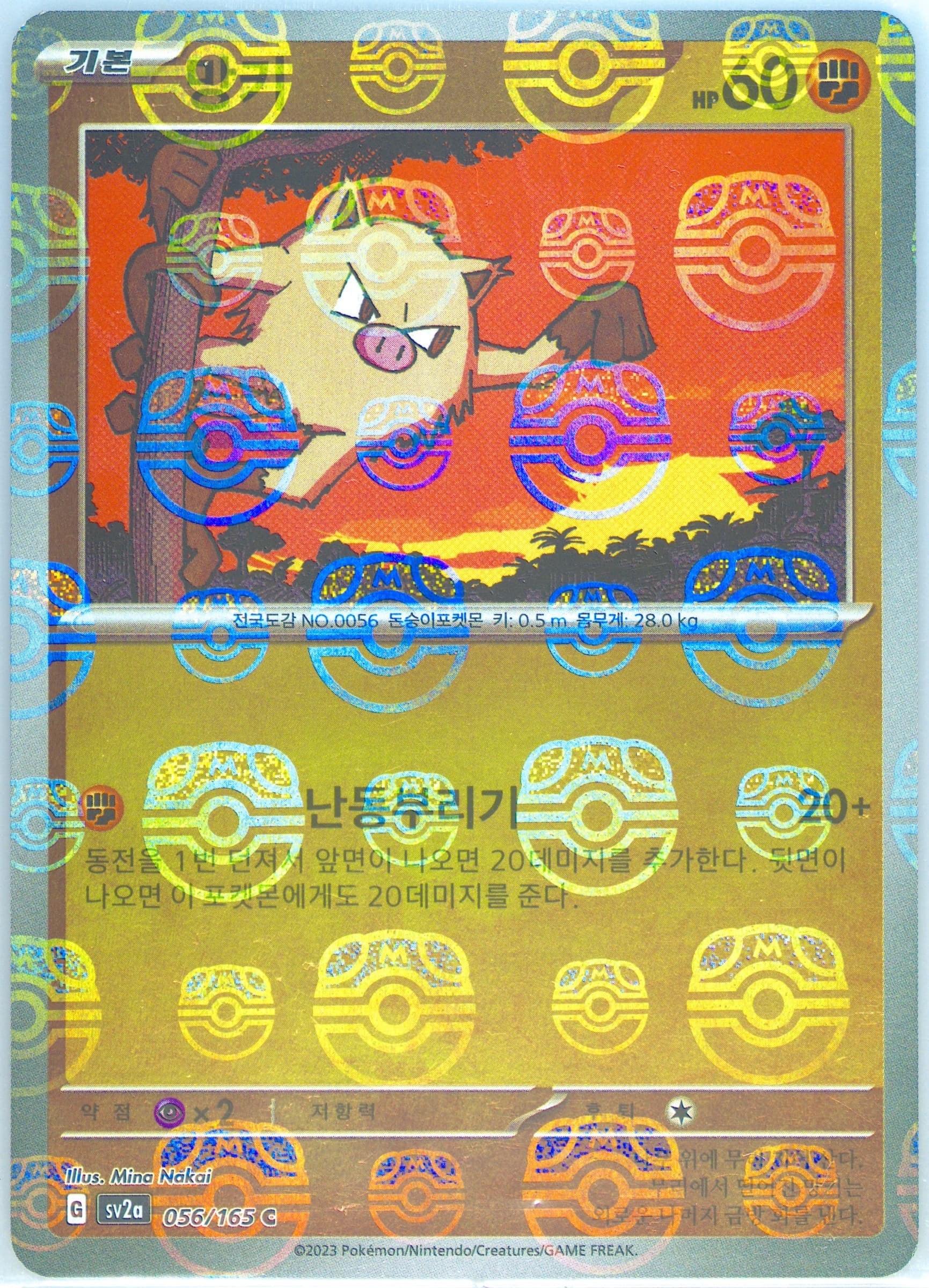 Mankey Master Ball Reverse Holo (056) 2023 Pokemon Korean Sv2a-Pokemon 151