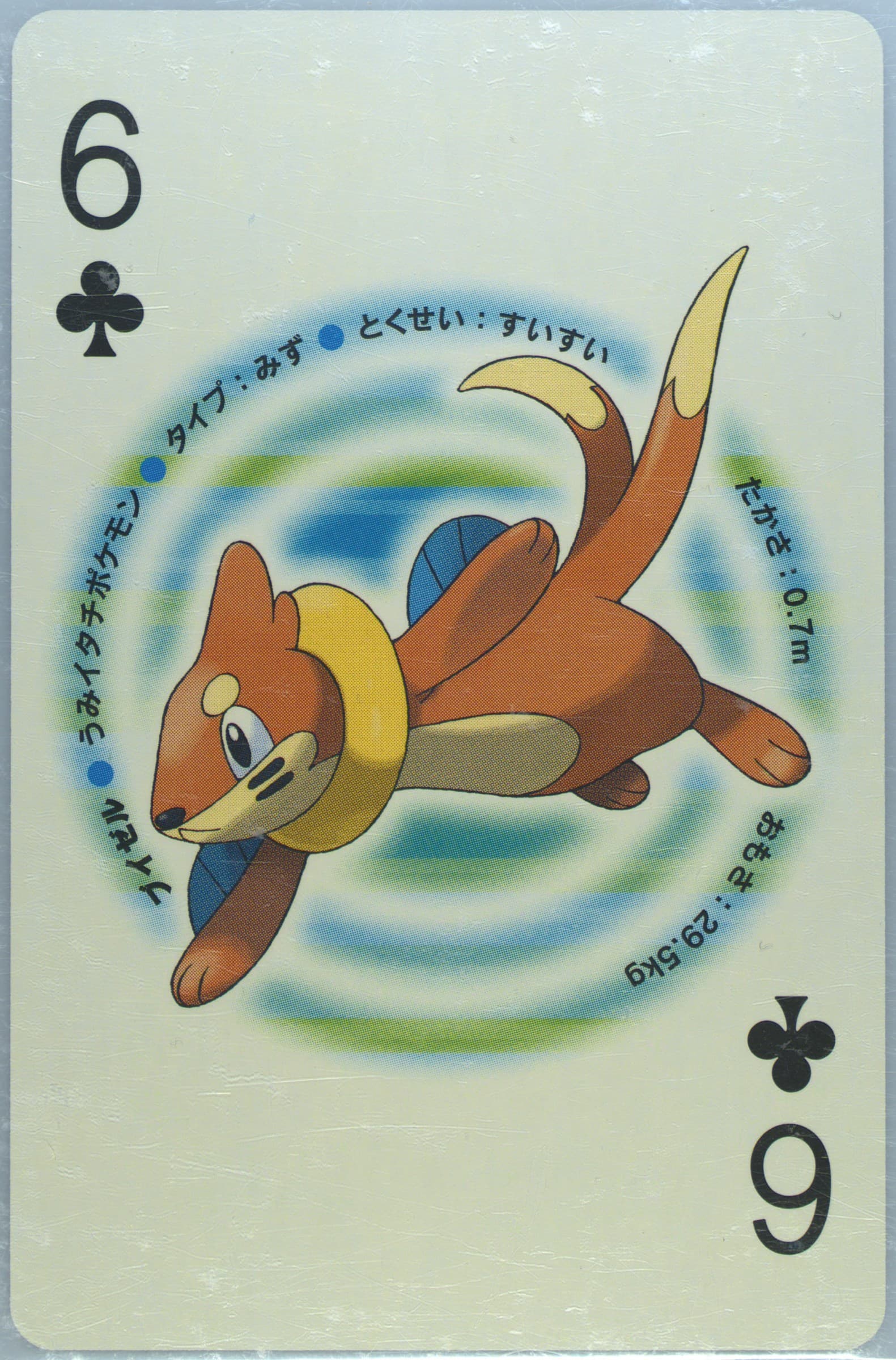 Buizel 6 of Clubs 2007 Pokemon Pearl Version Playing Cards