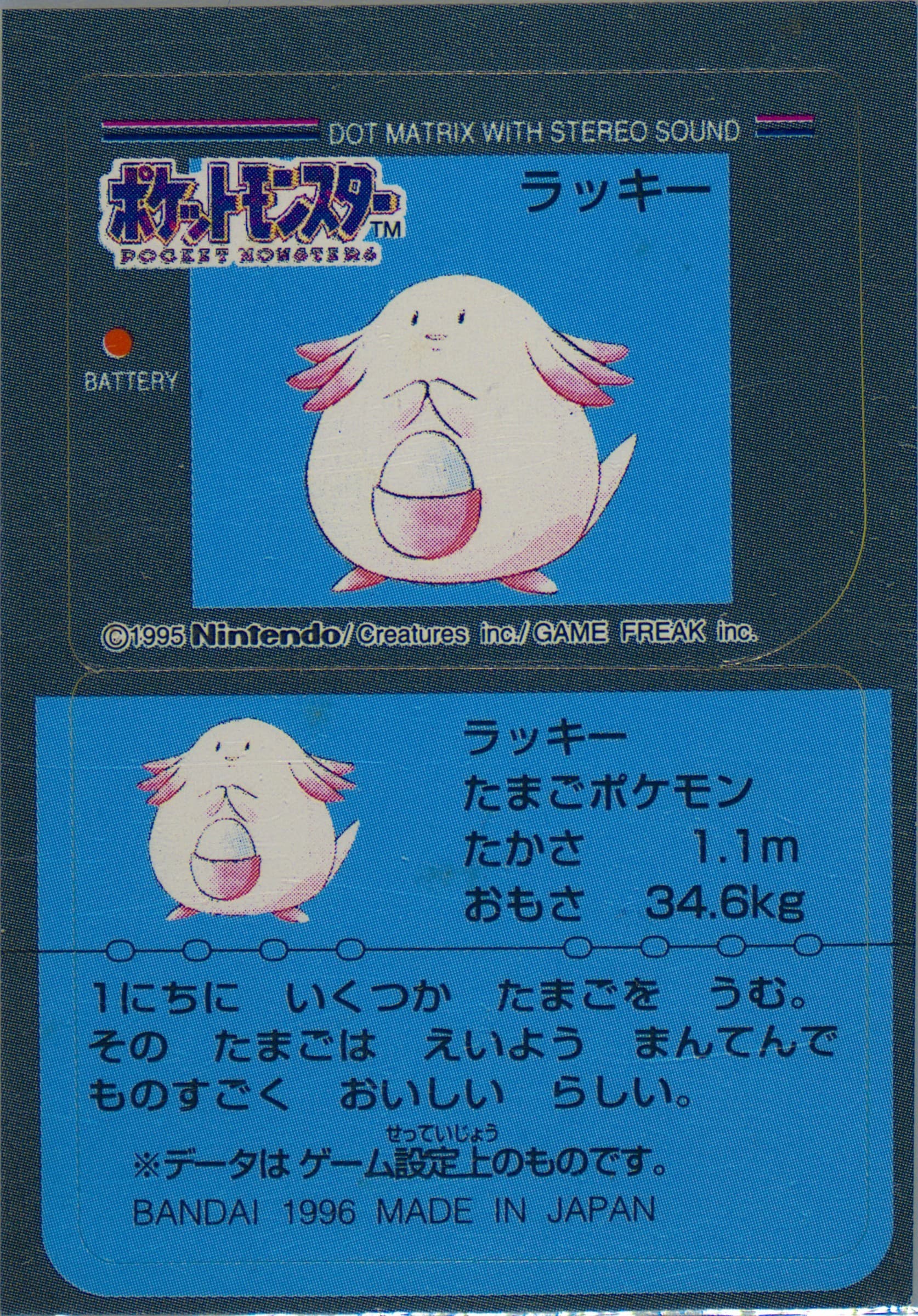 Chansey 1996 Pokemon Club Part 2