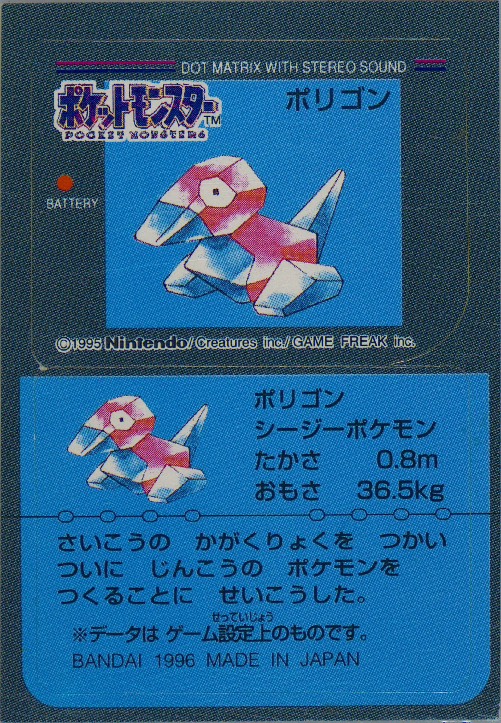 Porygon 1996 Pokemon Club Part 2