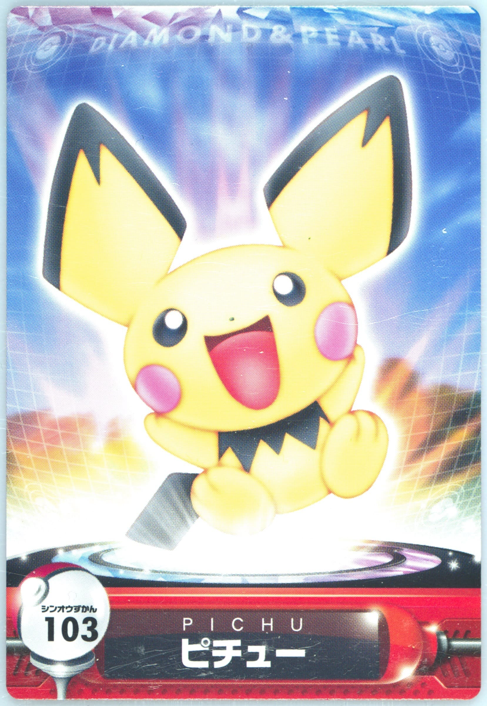 Pichu (103) 2007 Carddass Pokemon Diamond & Pearl Zukancard Part 1