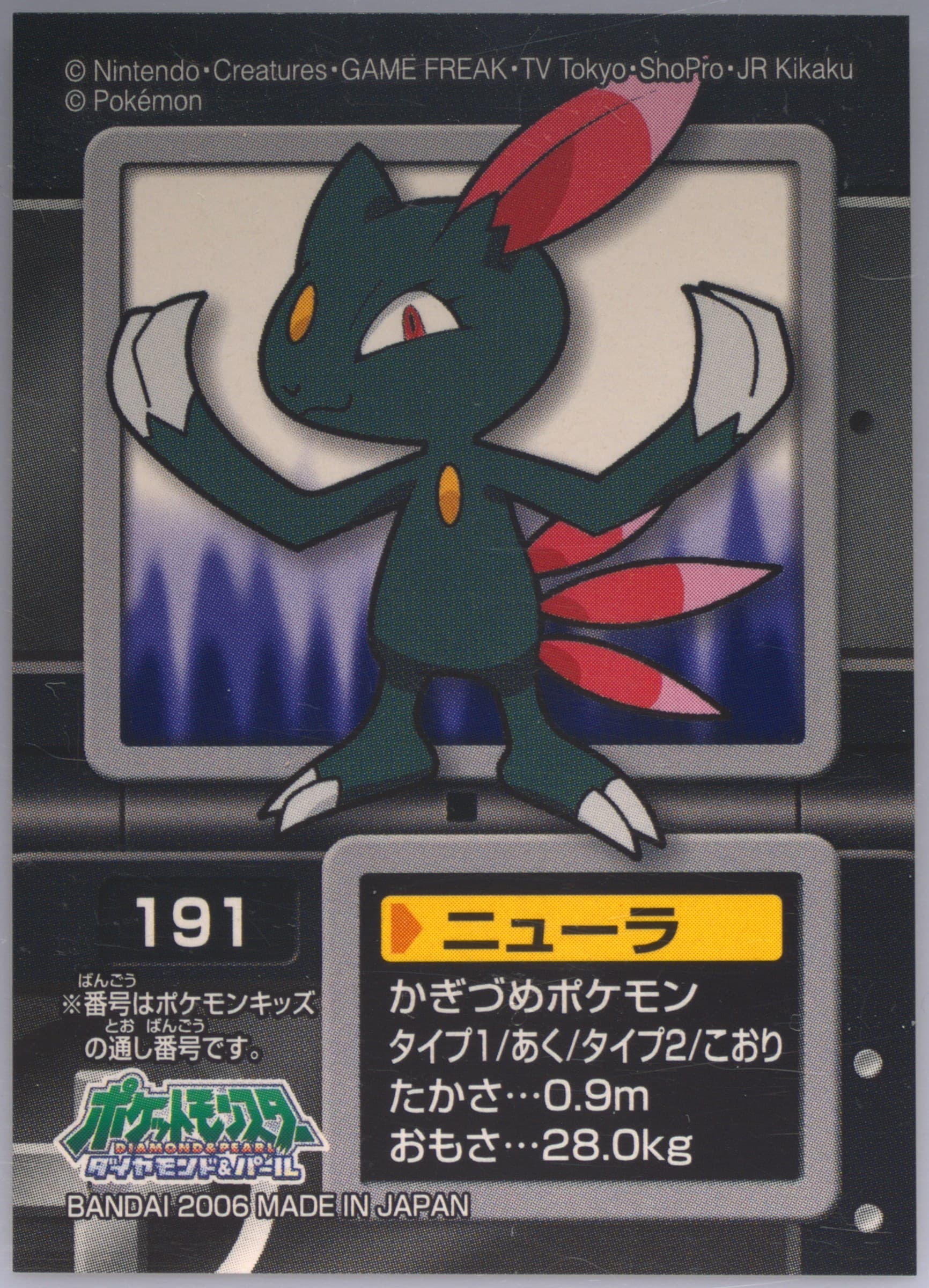 Sneasel (191) 2010 Pokemon Kids Diamond and Pearl Johto Region 2