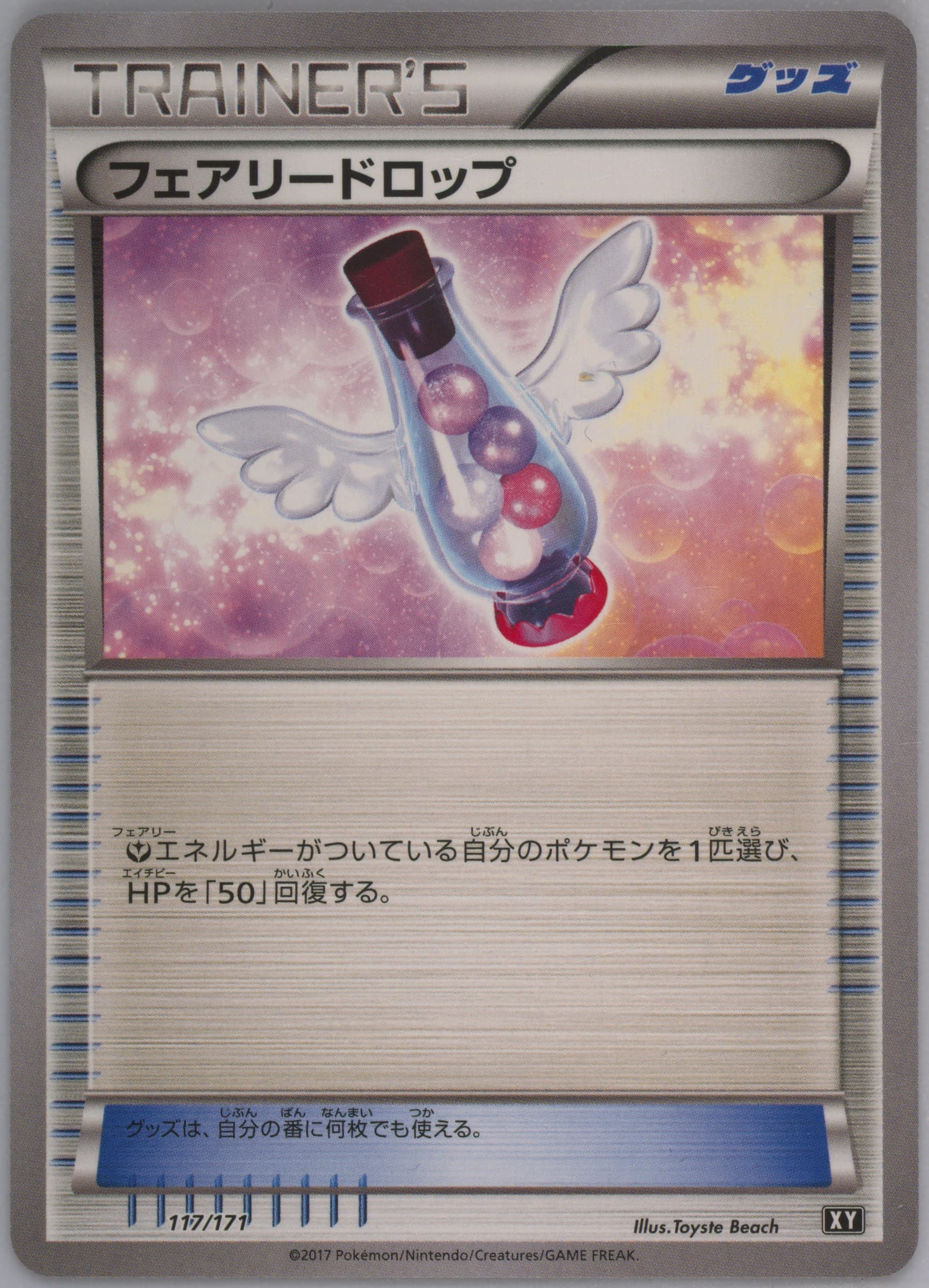 Fairy Drop (117) 2017 Pokemon Japanese the Best of XY