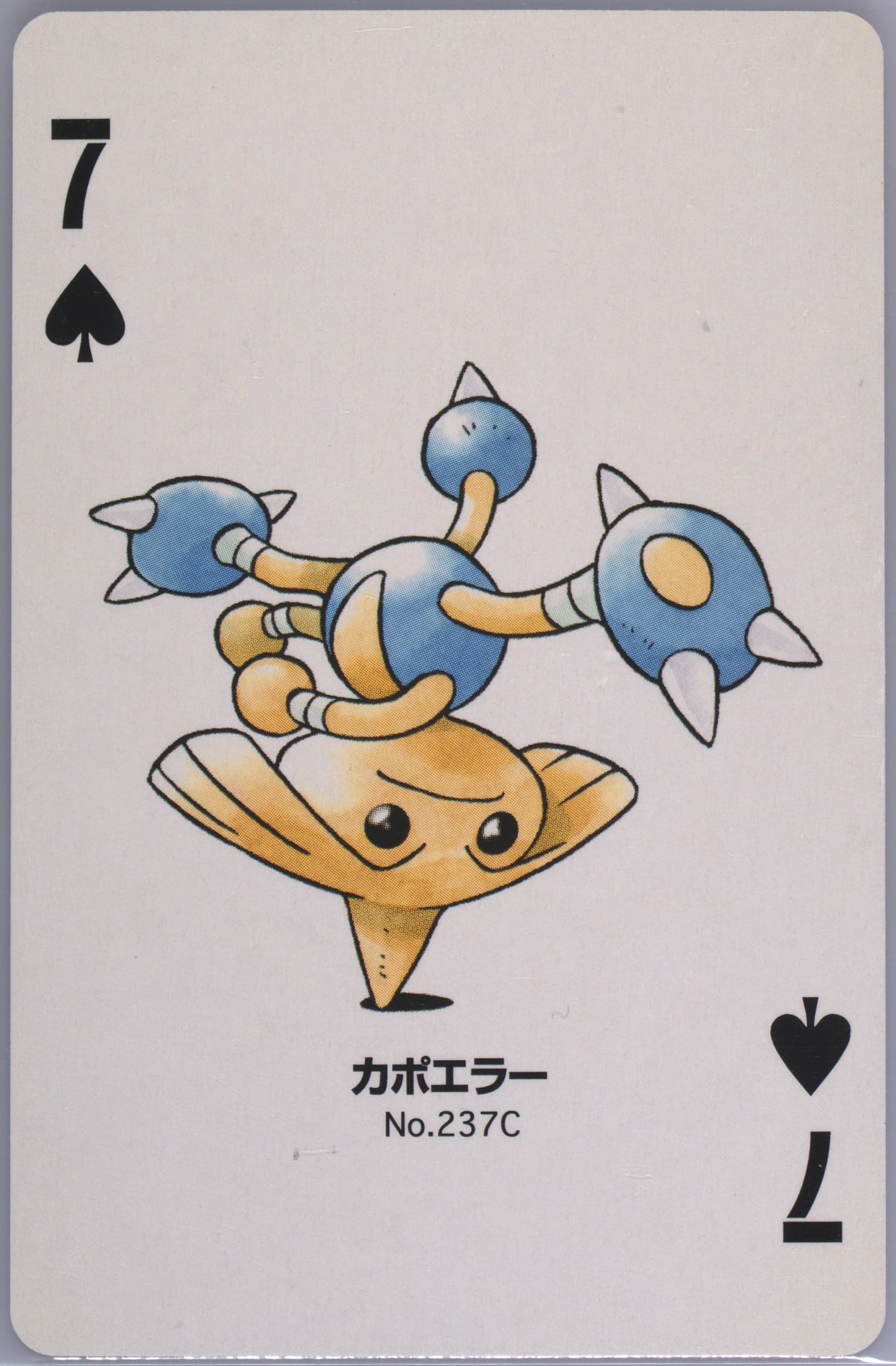 Hitmontop 7 of Spades (237C) 2000 Pokemon Silver Version Part 2 Playing Cards