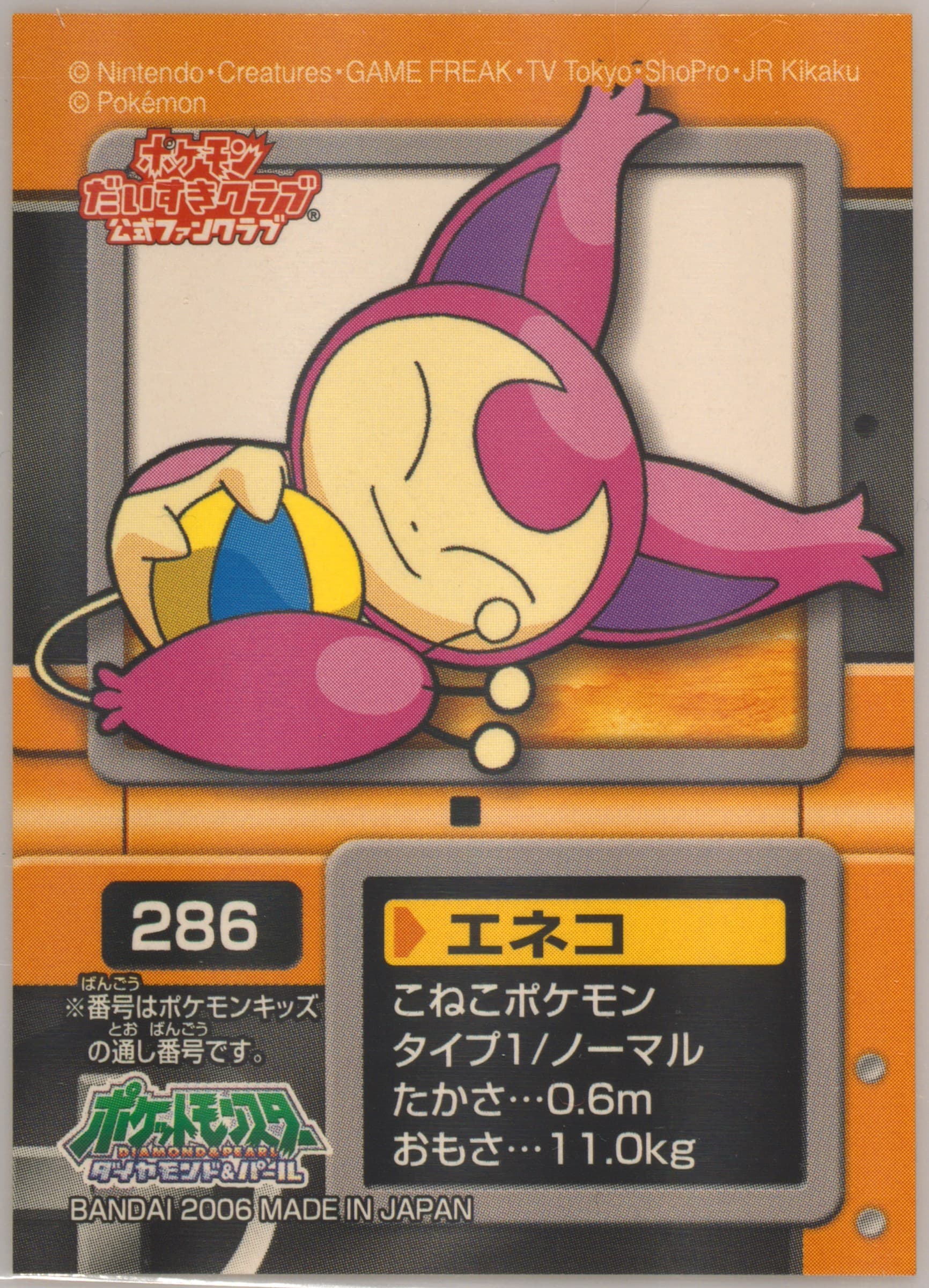 Skitty (286) 2006 Pokemon Kids Encore