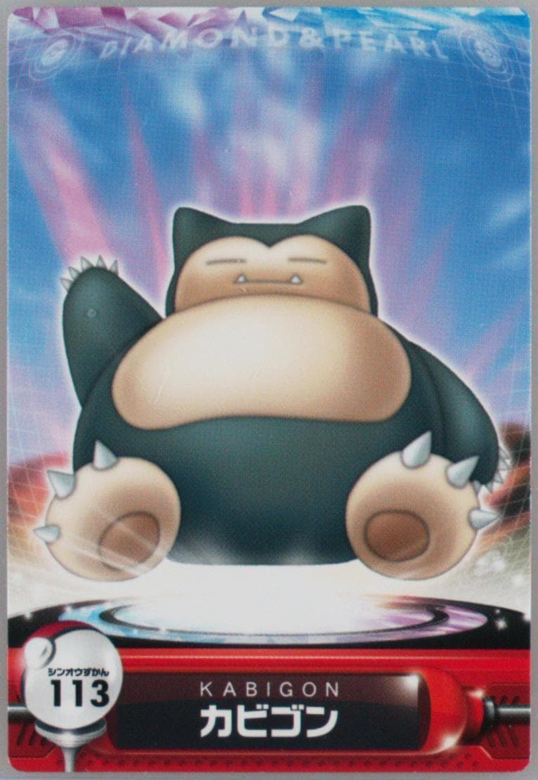 Snorlax (113) 2007 Carddass Pokemon Diamond & Pearl Zukancard Complete Edition
