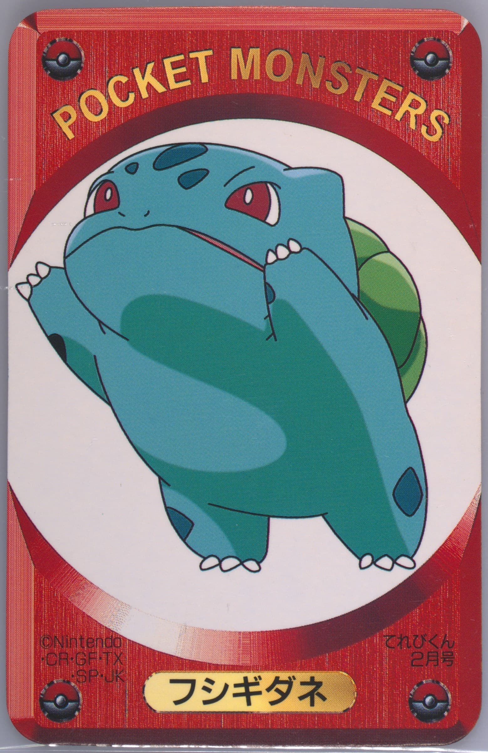 Bulbasaur Televi-Kun February-Red 1999 Televi-Kun Pokemon DX Card Game