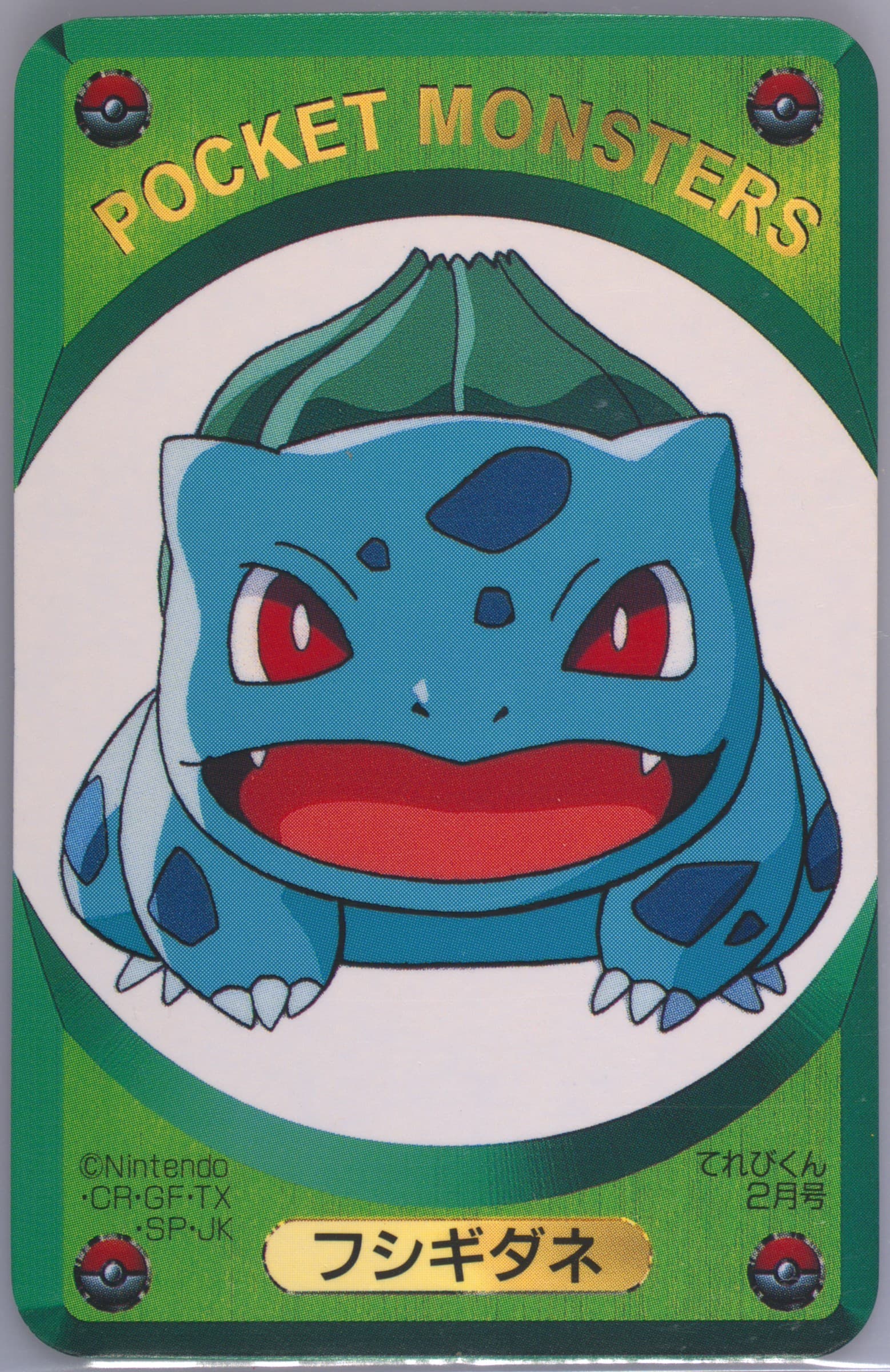 Bulbasaur Televi-Kun February-Green 1999 Televi-Kun Pokemon DX Card Game