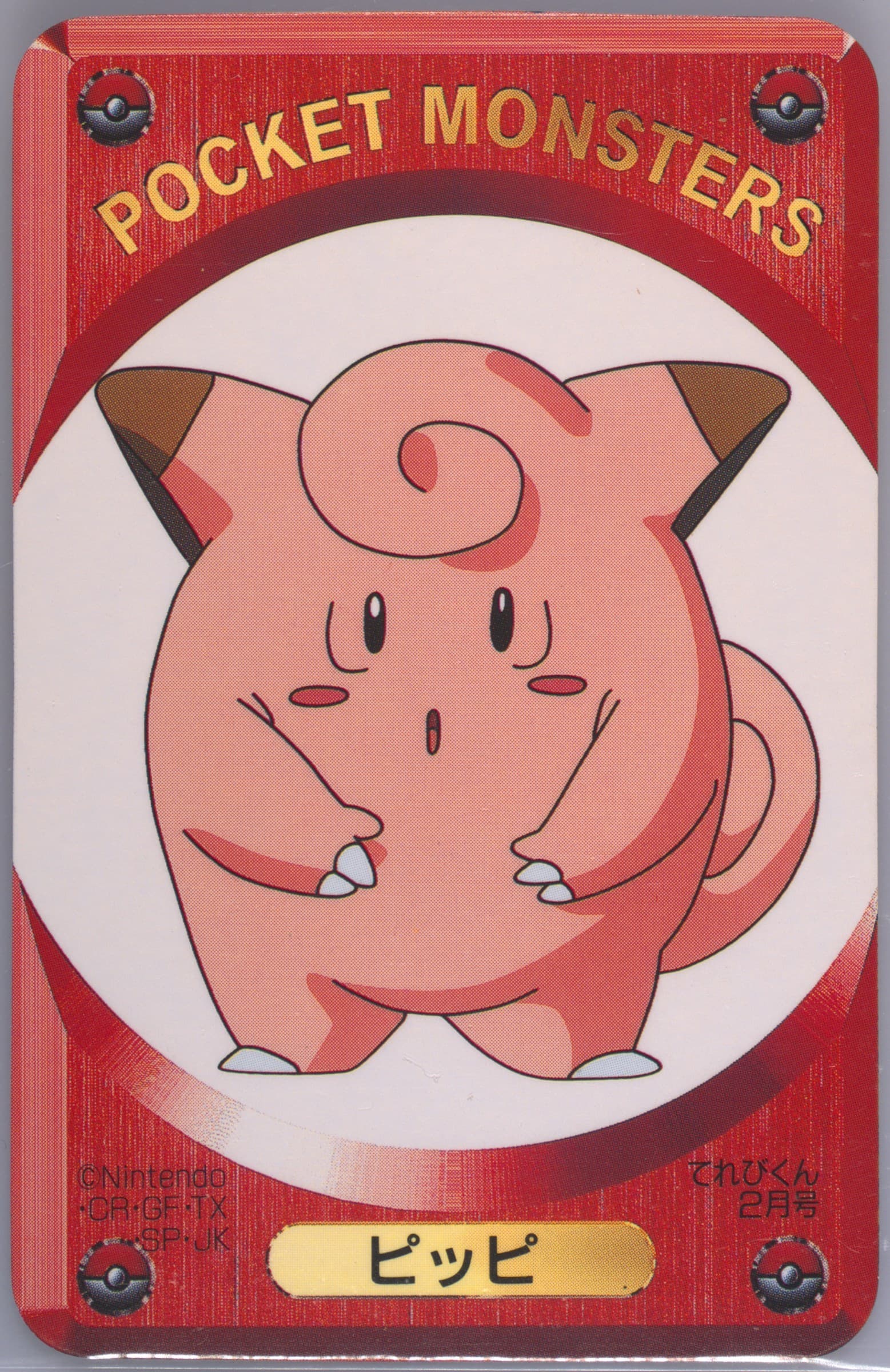 Clefairy Televi-Kun February-Red 1999 Televi-Kun Pokemon DX Card Game