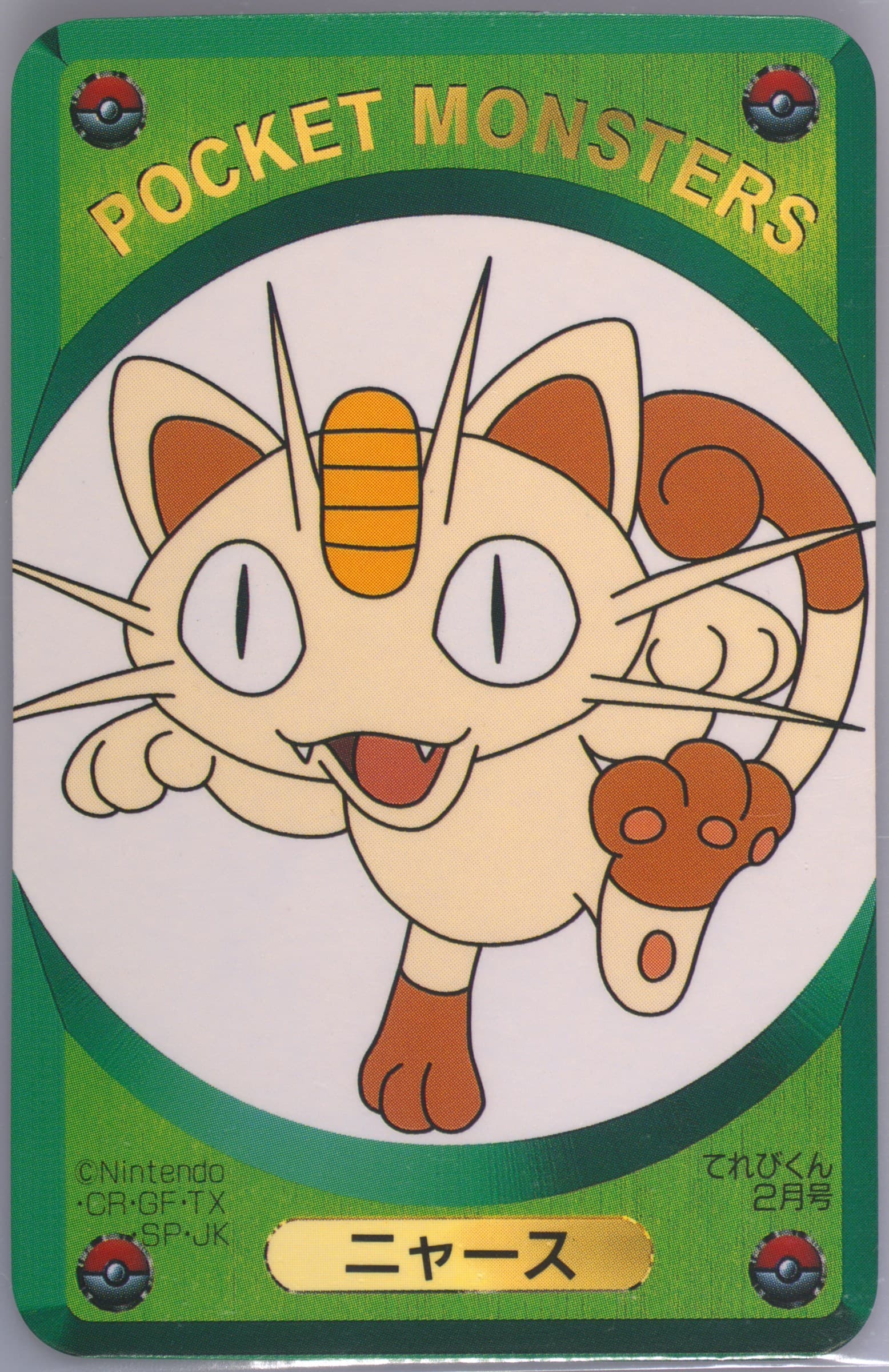 Meowth Televi-Kun February-Green 1999 Televi-Kun Pokemon DX Card Game