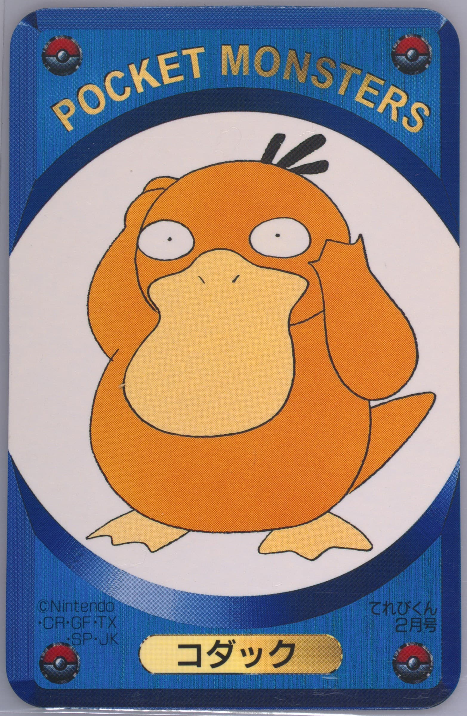 Psyduck Televi-Kun February-Blue 1999 Televi-Kun Pokemon DX Card Game