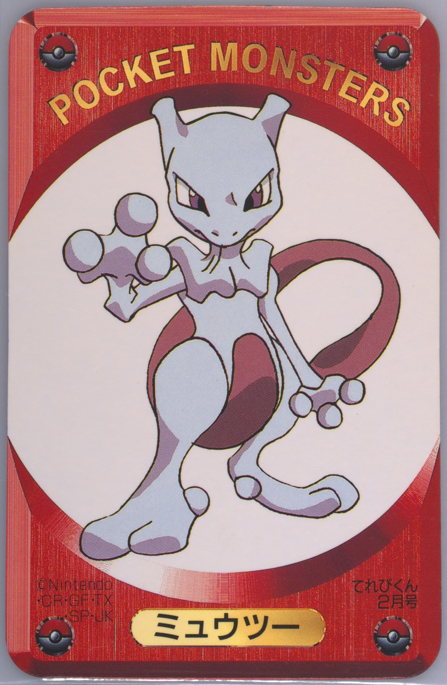 Mewtwo Televi-Kun February-Red 1999 Televi-Kun Pokemon DX Card Game
