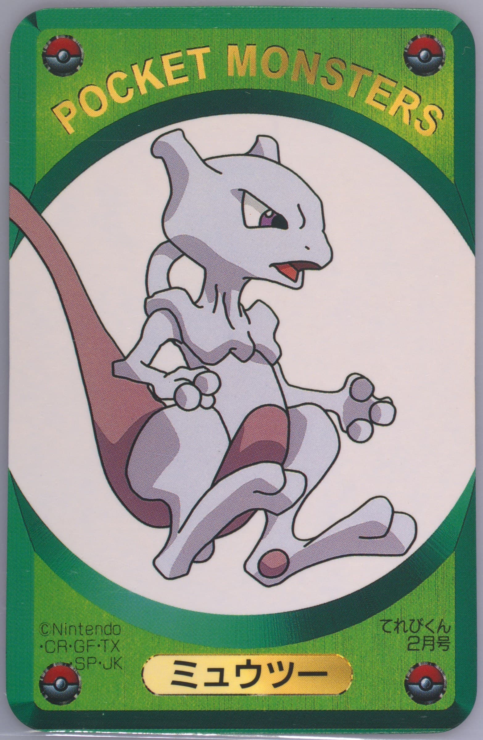 Mewtwo Televi-Kun February-Green 1999 Televi-Kun Pokemon DX Card Game