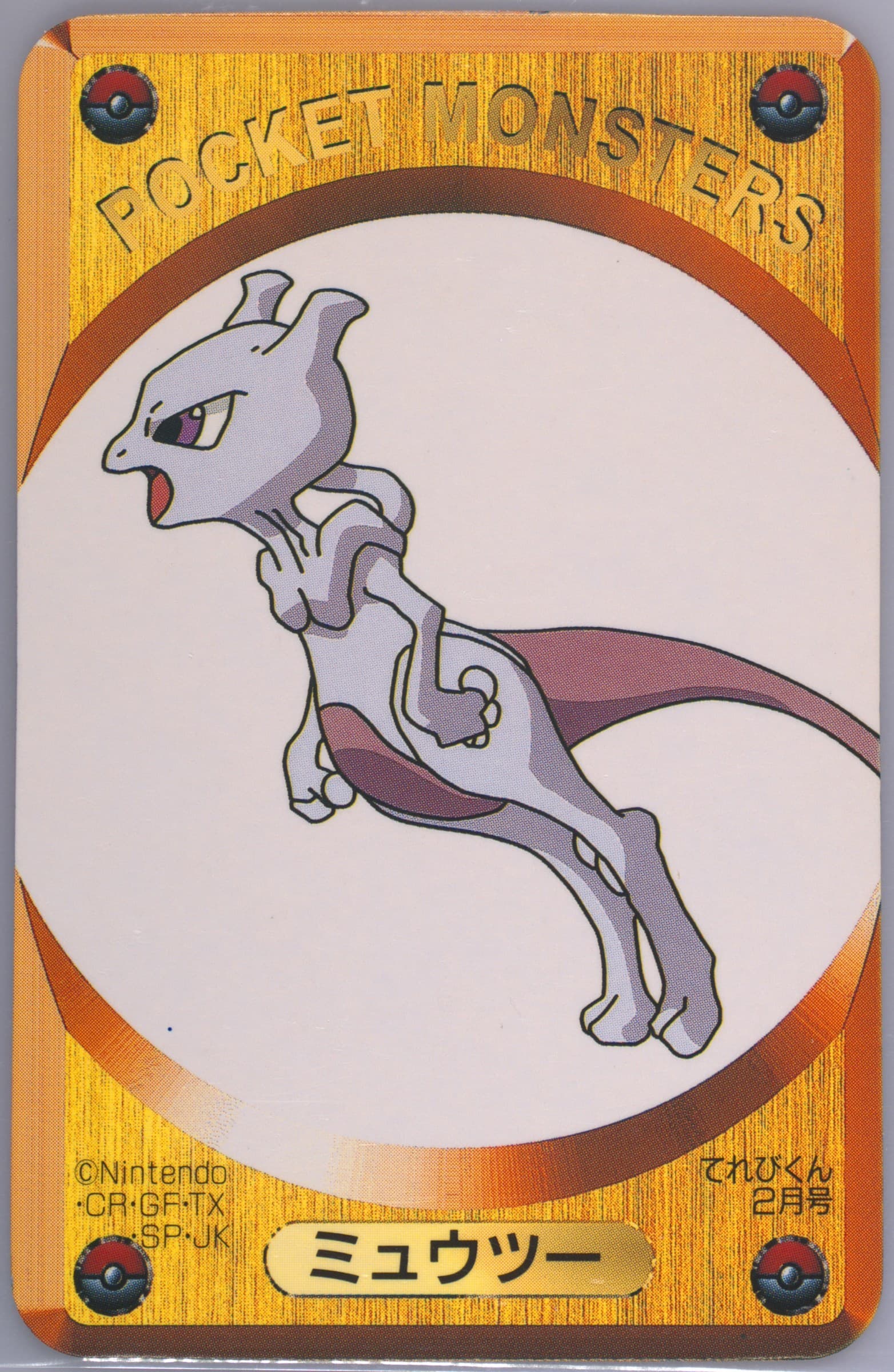 Mewtwo Televi-Kun February-Yellow 1999 Televi-Kun Pokemon DX Card Game