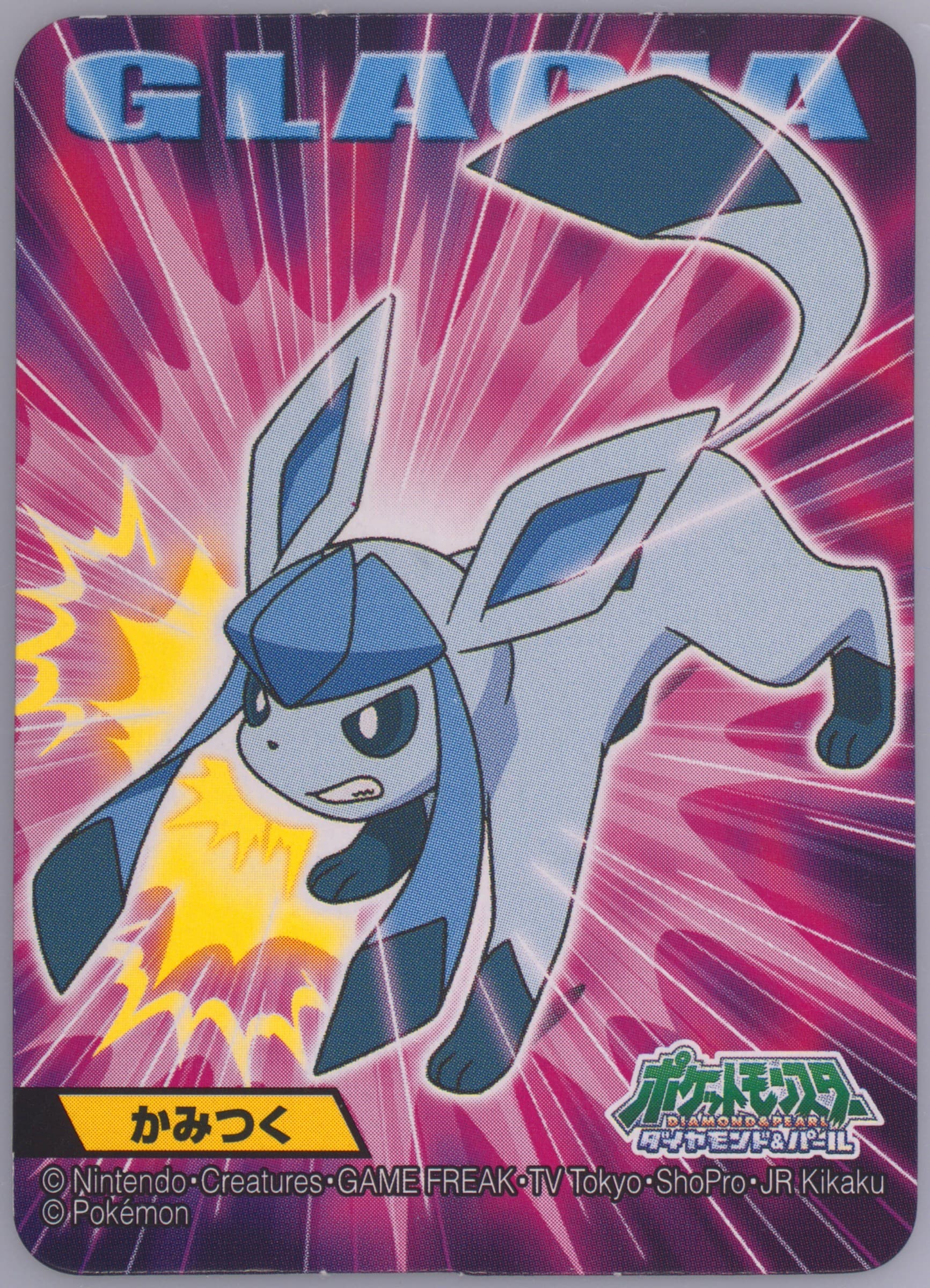 Glaceon (471) 2010 Kimewaza Pokemon Kids Diamond and Pearl 6