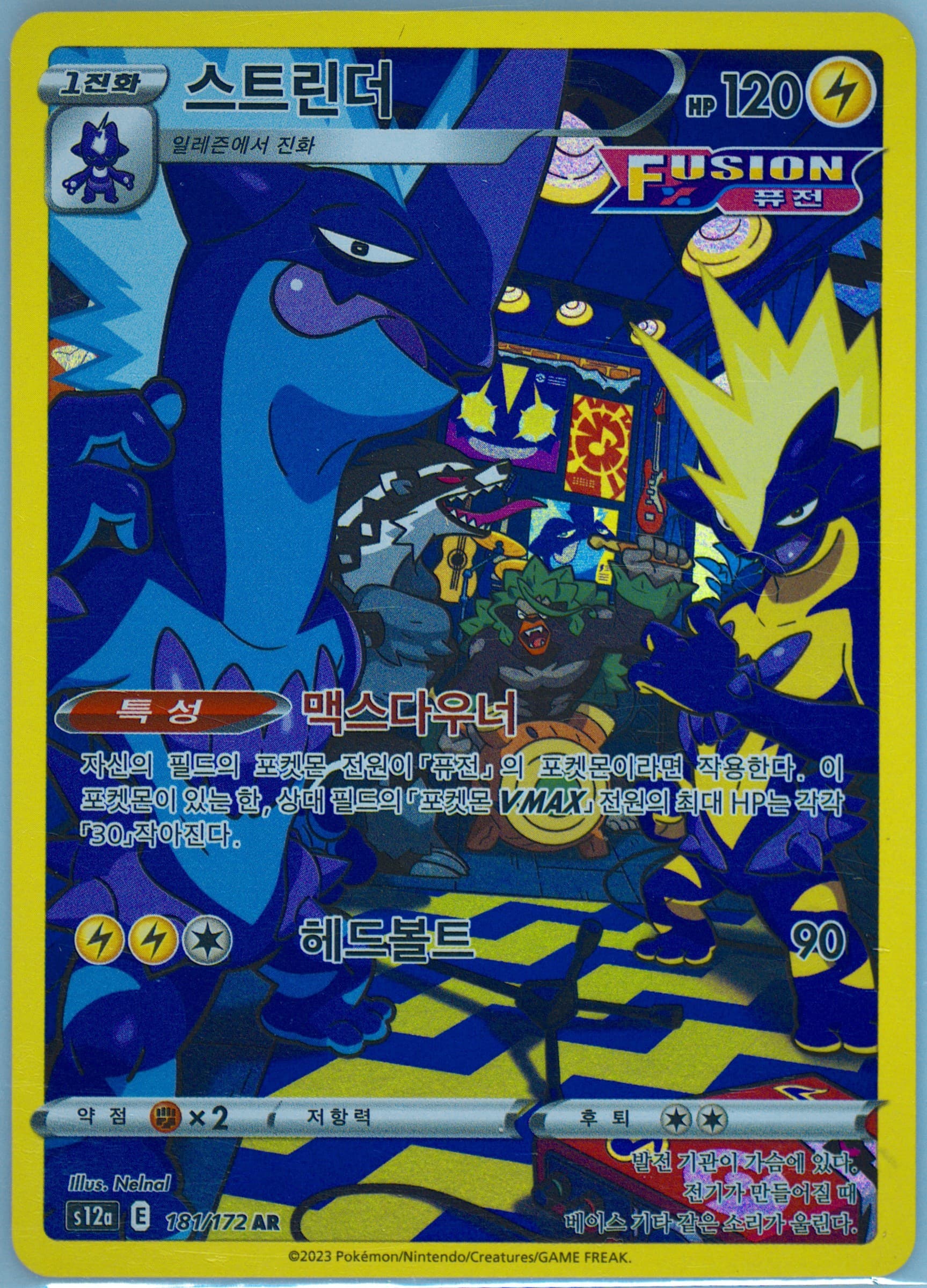 Full Art/Toxtricity (181) 2023 Pokemon Korean Sword & Shield Vstar Universe