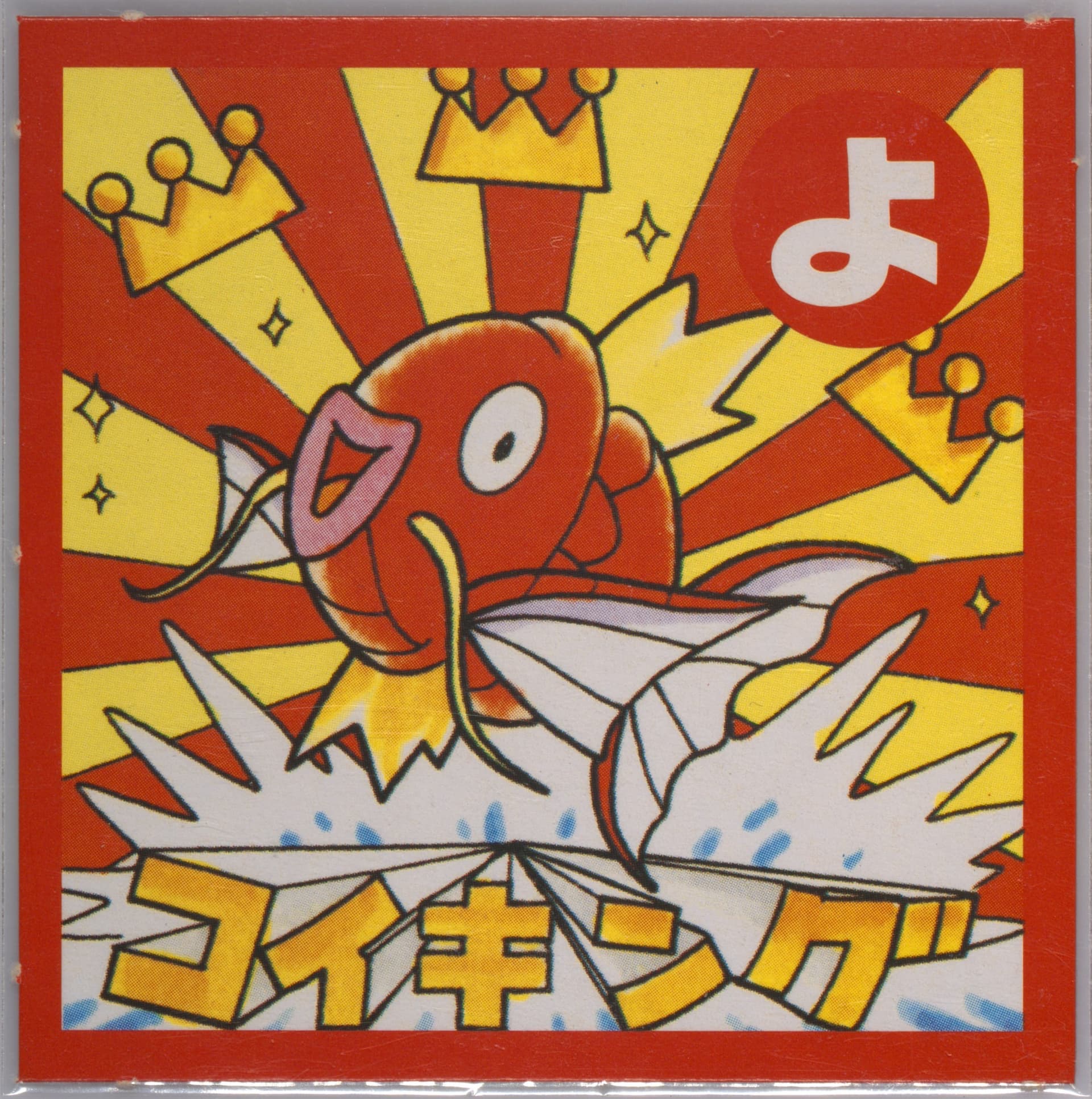 Magikarp Perforated 2000 Pokemon Televi-Kun Karuta
