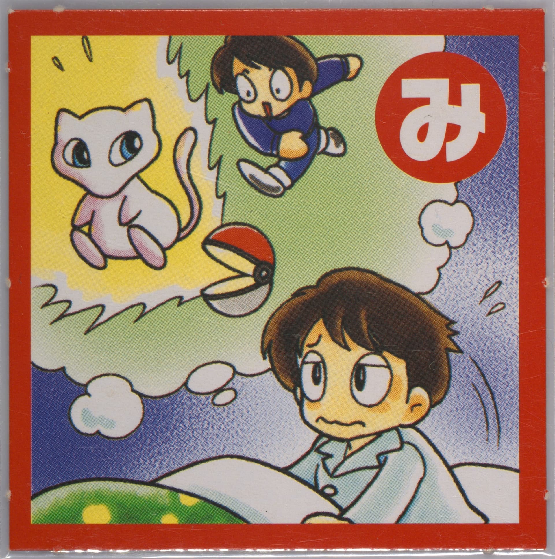 Mew Perforated 2000 Pokemon Televi-Kun Karuta