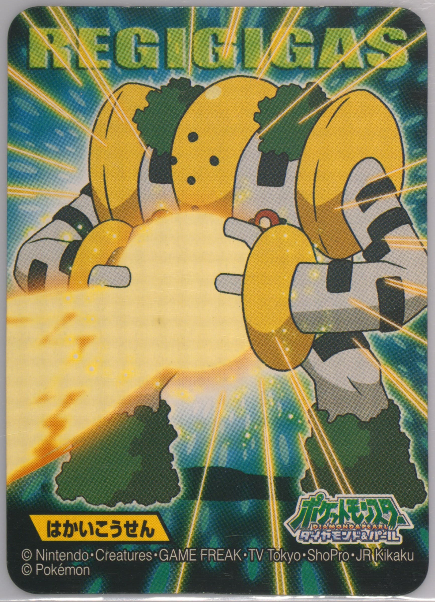 Regigigas (490) 2010 Kimewaza Pokemon Kids Diamond and Pearl 5