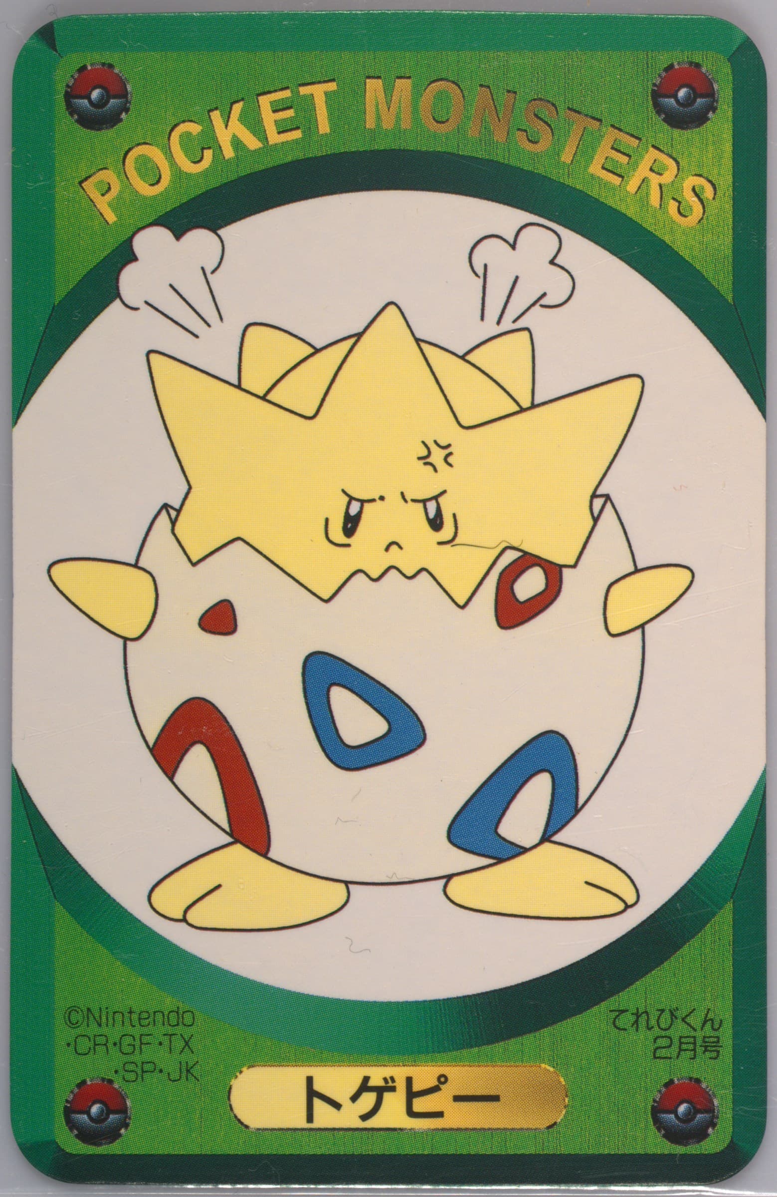 Togepi Televi-Kun February-Green 1999 Televi-Kun Pokemon DX Card Game