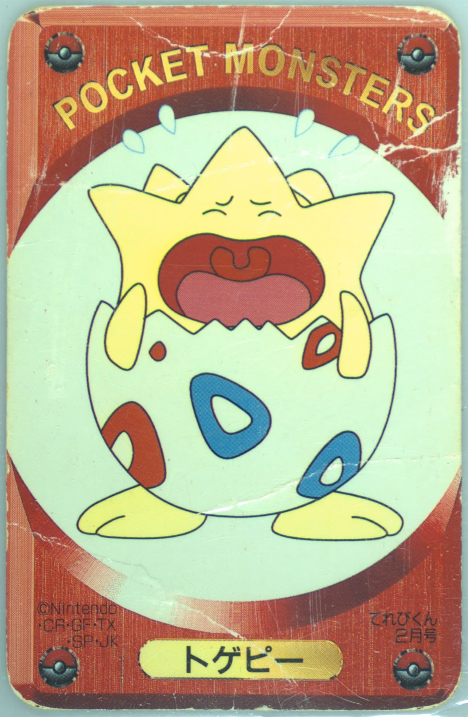 Togepi Televi-Kun February-Red 1999 Televi-Kun Pokemon DX Card Game