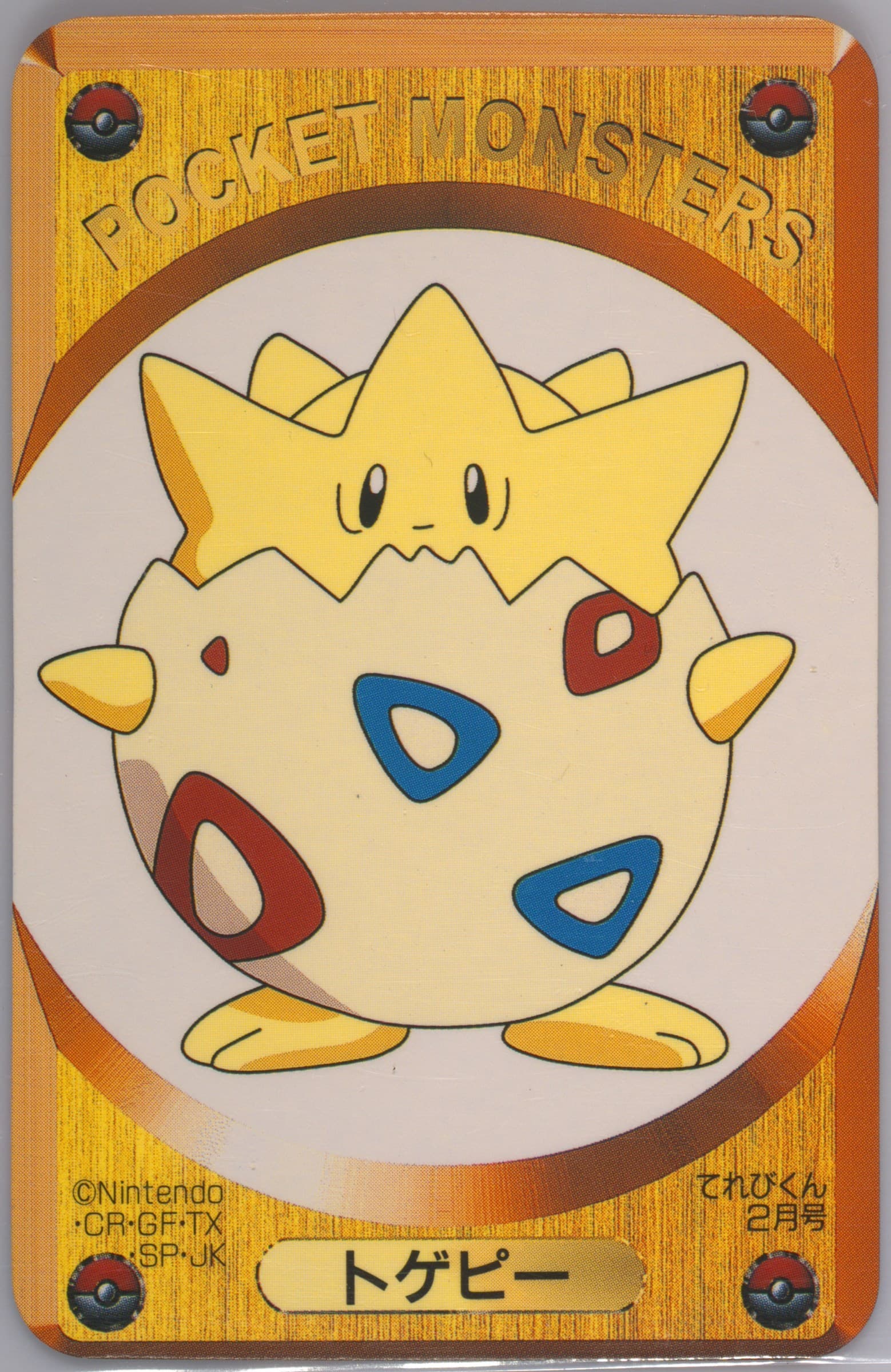 Togepi Televi-Kun February-Yellow 1999 Televi-Kun Pokemon DX Card Game