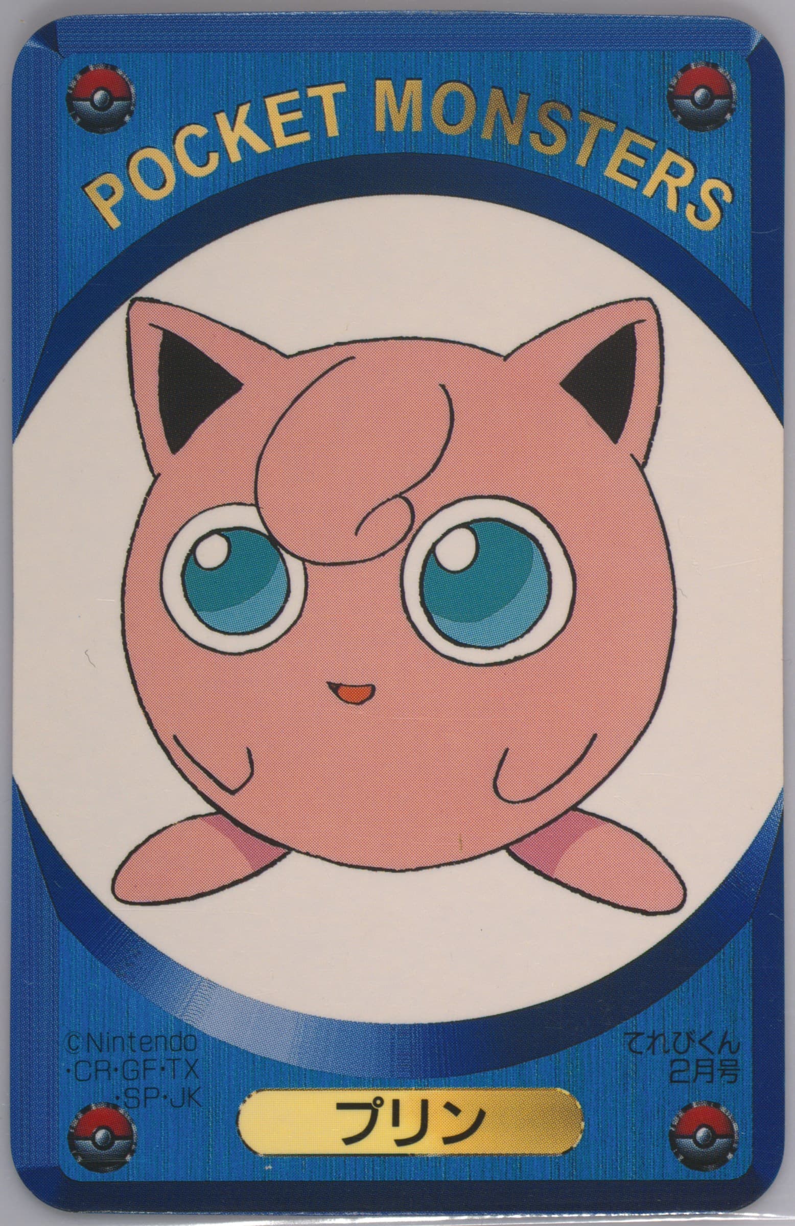 Jigglypuff Televi-Kun February-Blue 1999 Televi-Kun Pokemon DX Card Game