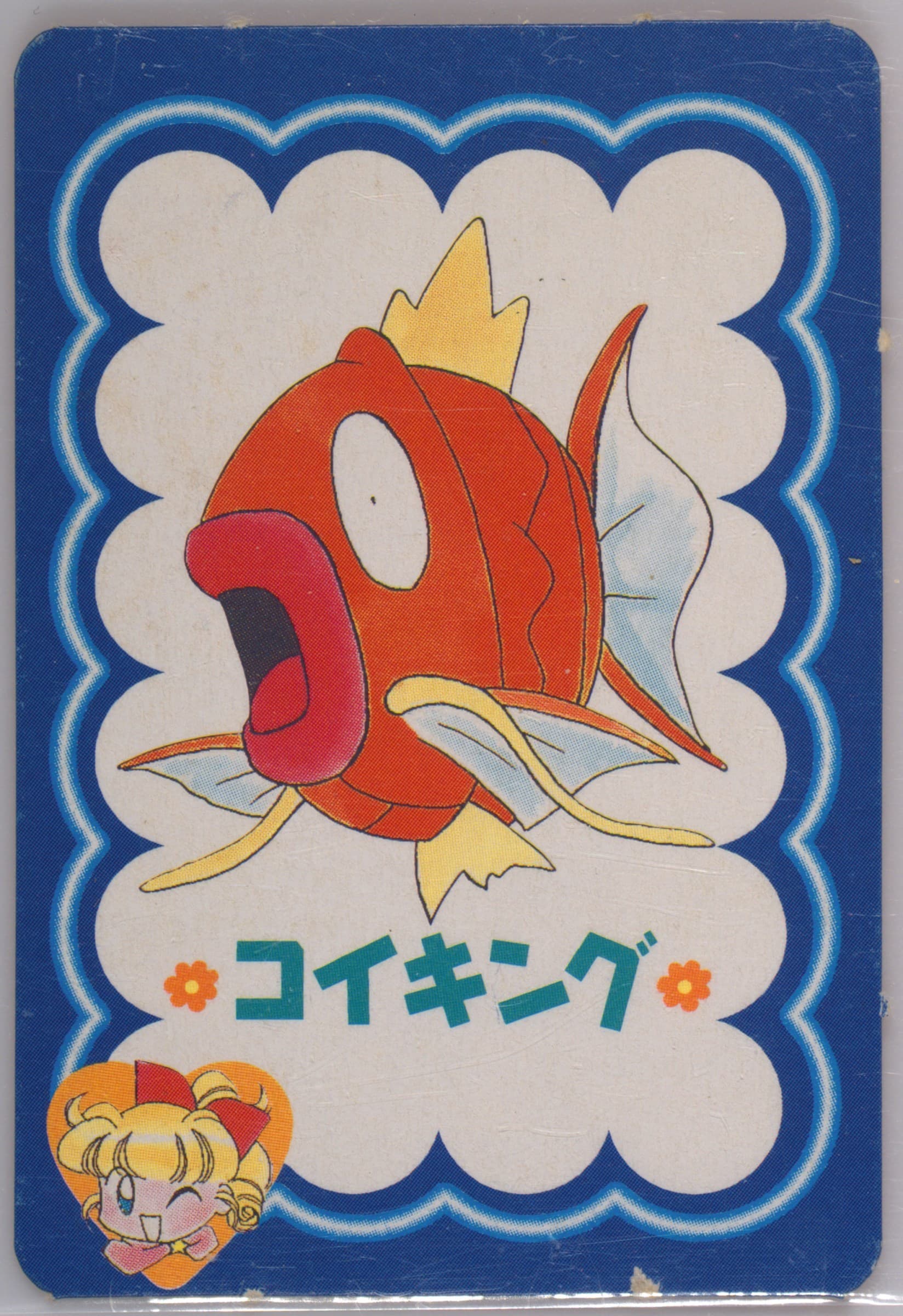 Magikarp September-Blue 1999 Ciao Pokemon Pipipi Adventure Love and Friendship Fortune Telling Card