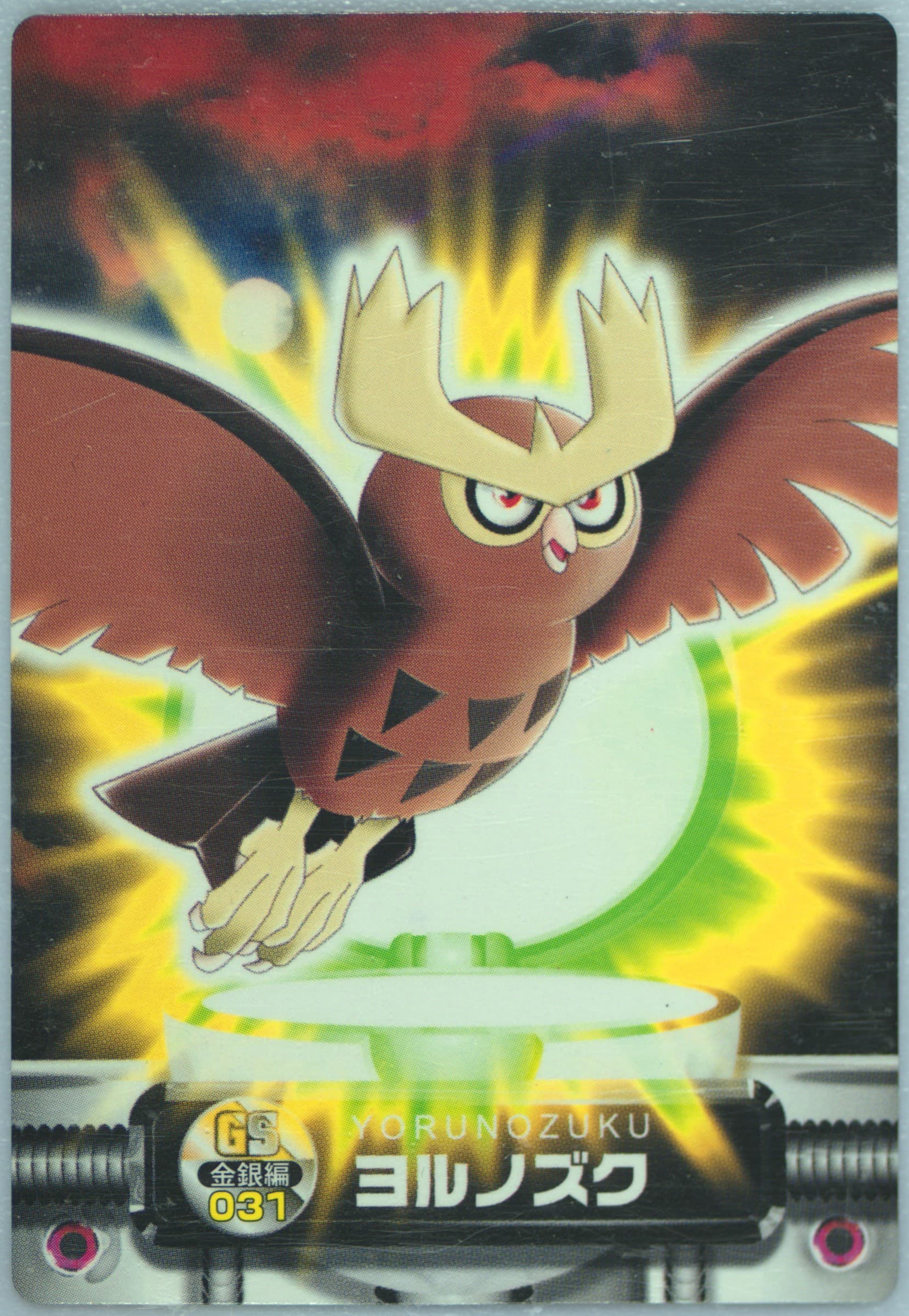 Noctowl (031) 2003 Carddass Pokemon Advanced Generation Zukancard Gold Silver