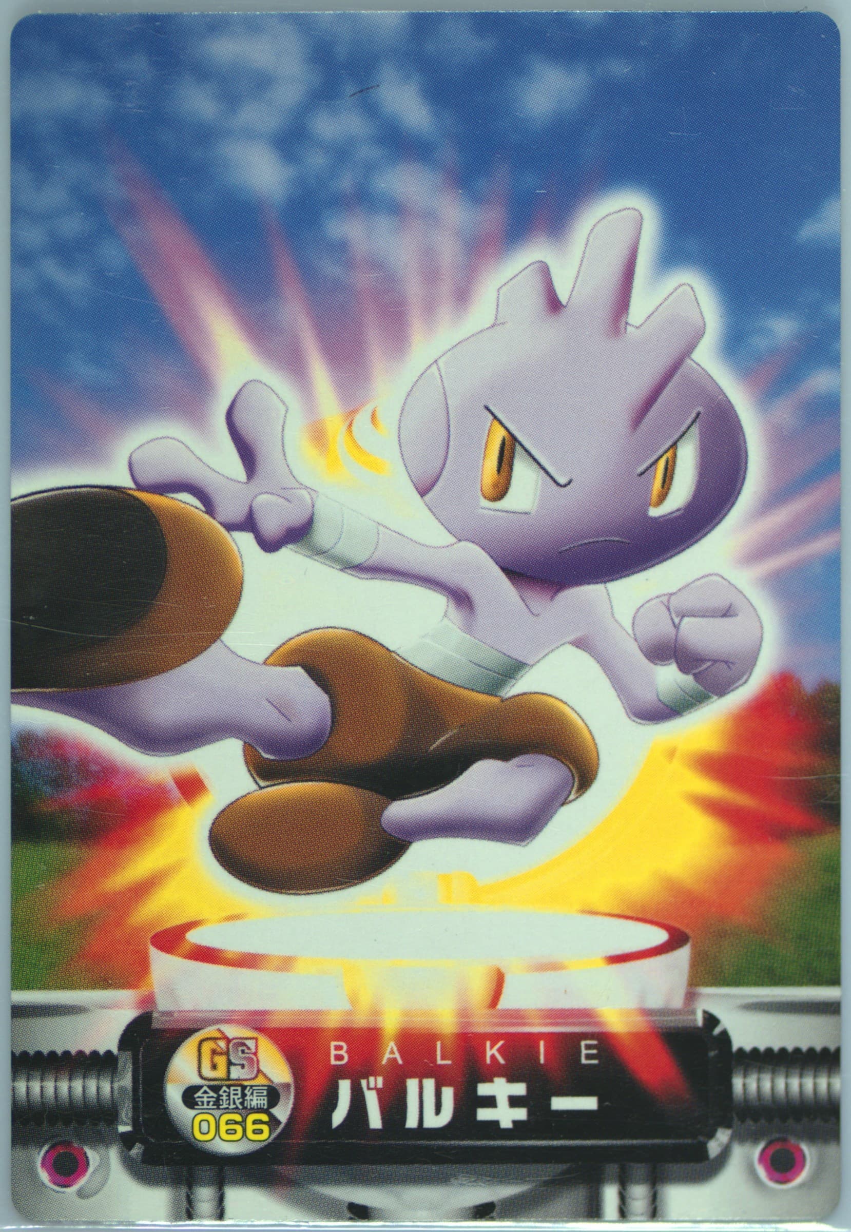 Tyrogue (066) 2003 Carddass Pokemon Advanced Generation Zukancard Gold Silver