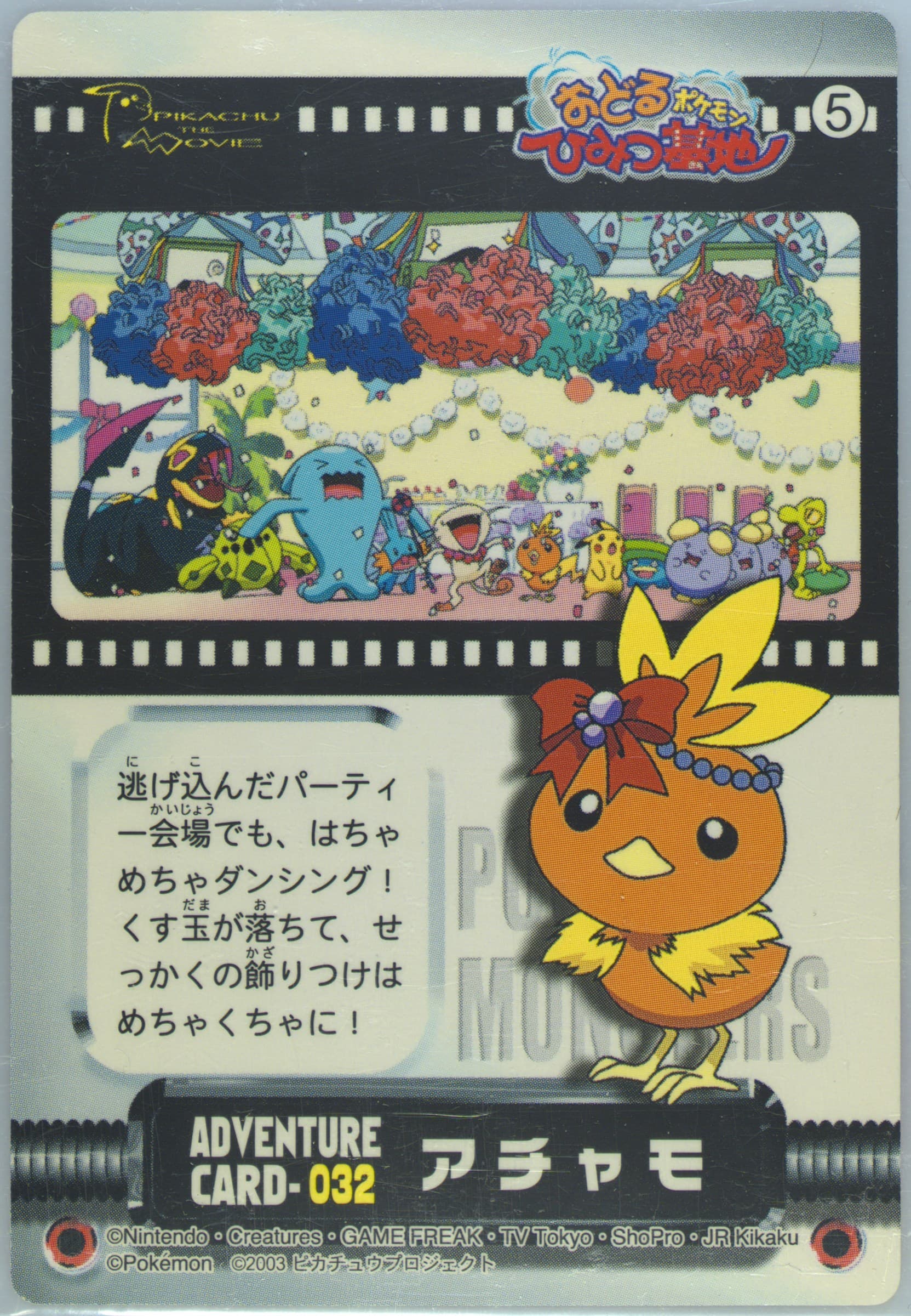 Torchic (032) 2003 Carddass Pokemon Advanced Generation Zukancard Gold Silver Adventure Card Jirachi, Wish Maker