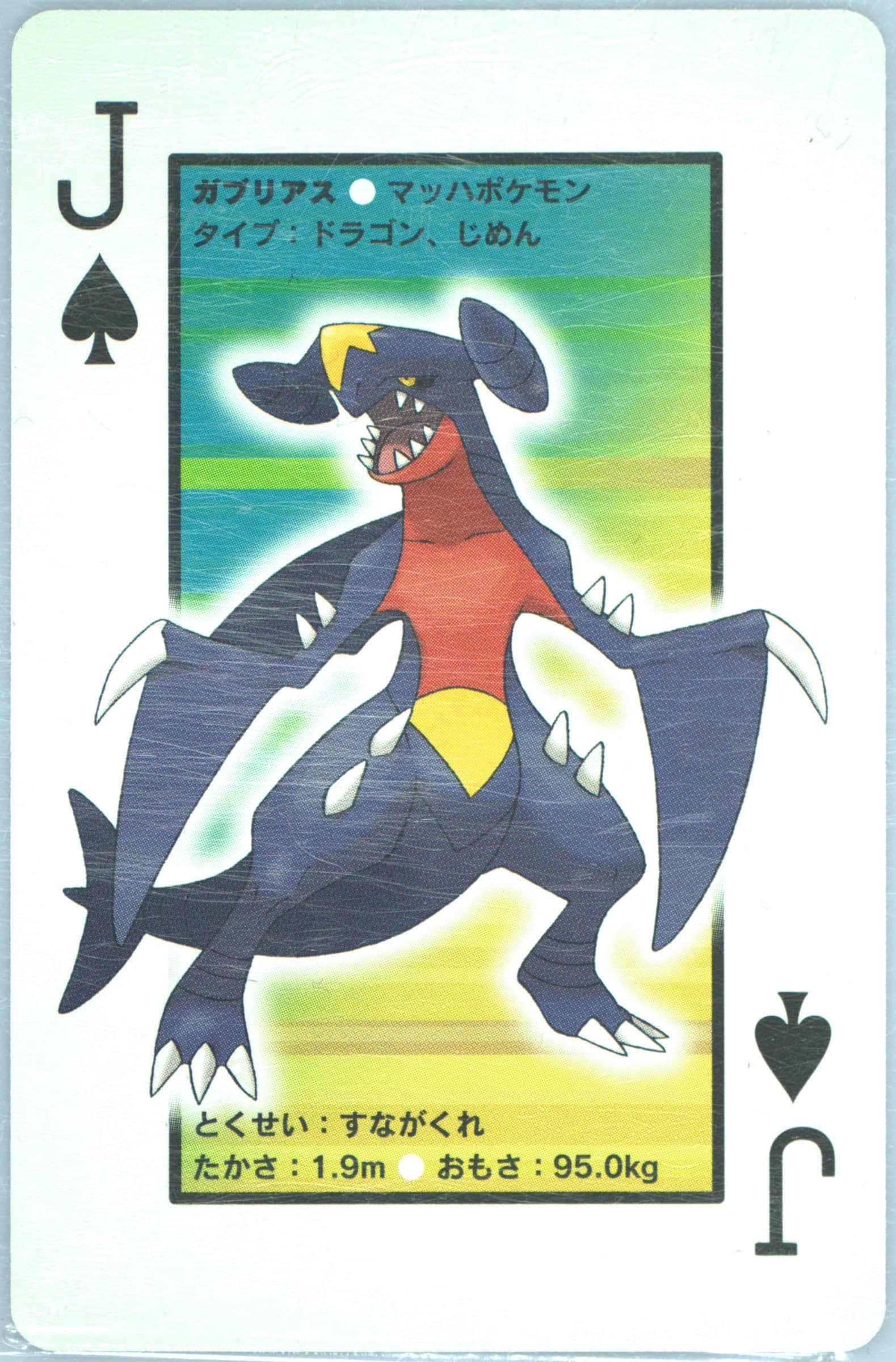 Garchomp Jack of Spades 2007 Pokemon Diamond Version Playing Cards