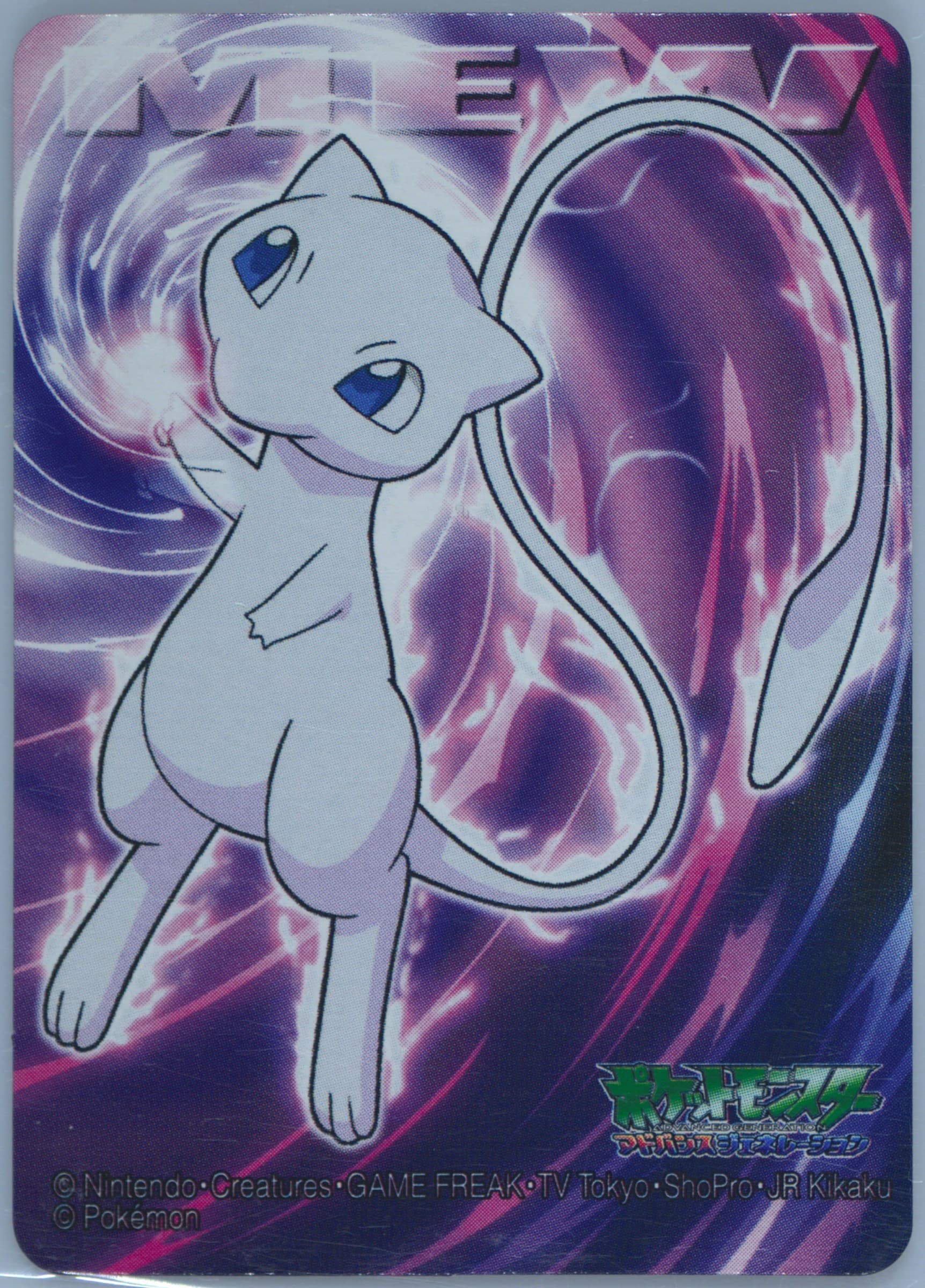 Mew (008) 2005 Kimewaza Pokemon Kids