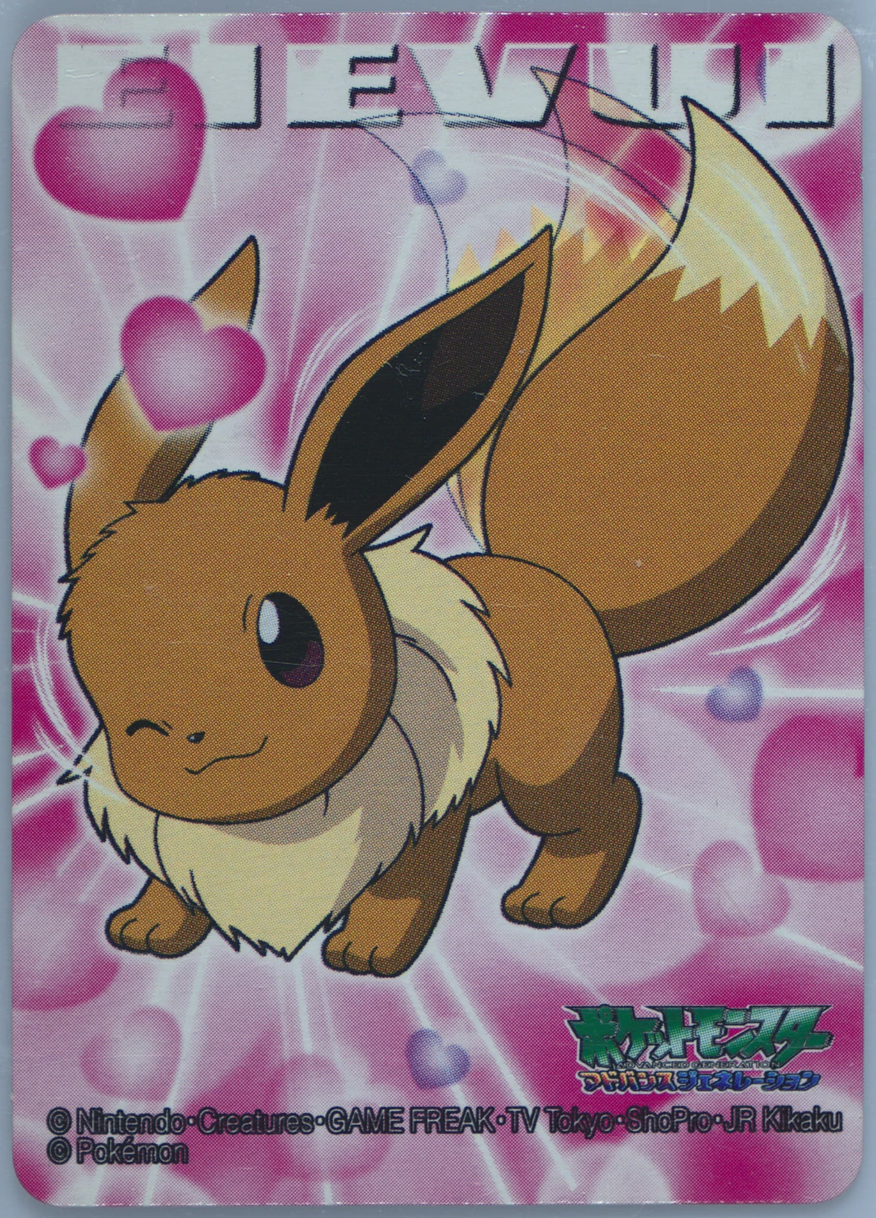 Eevee (031) 2005 Kimewaza Pokemon Kids