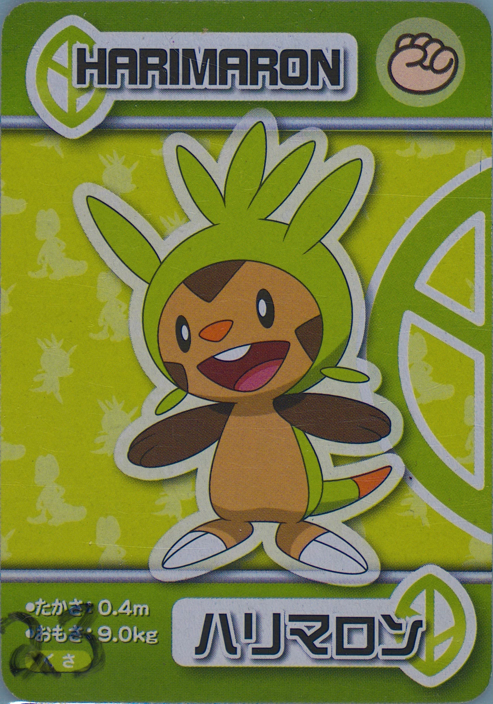 Chespin 2015 Pokemon Ana Pair Cards