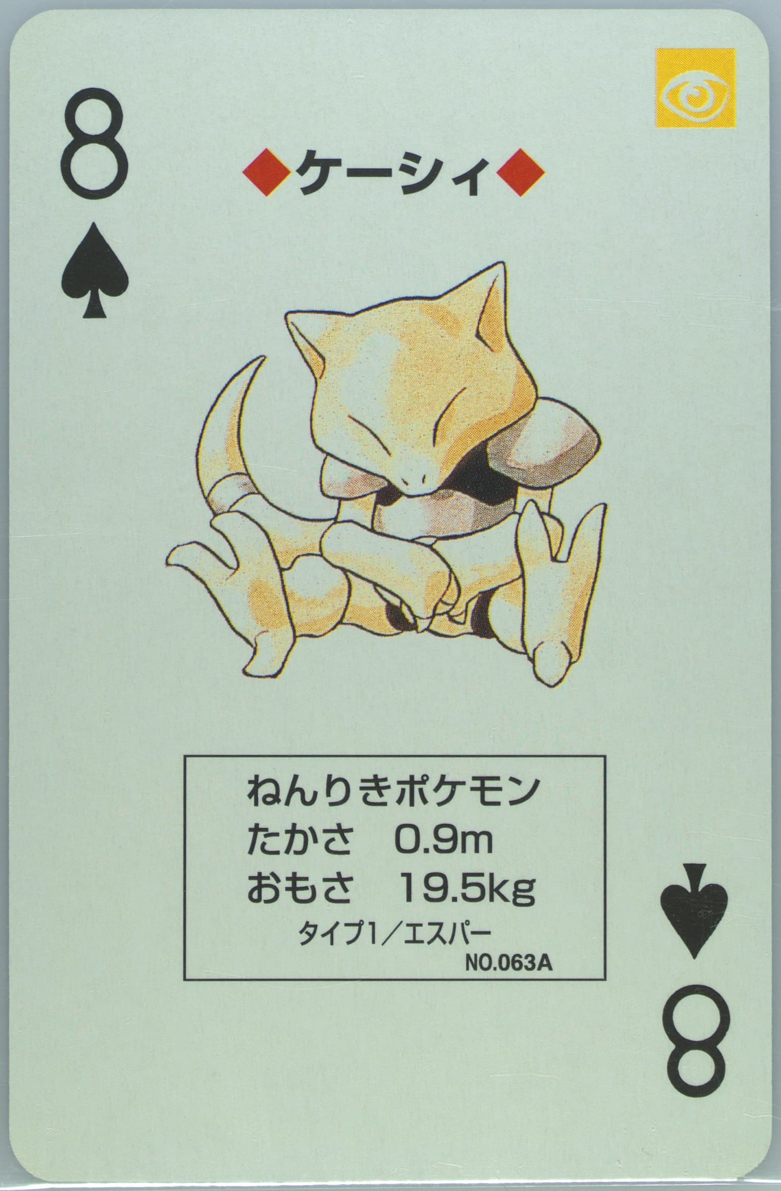 Abra 8 of Spades (063A) 1996 Pokemon Green Version Playing Cards