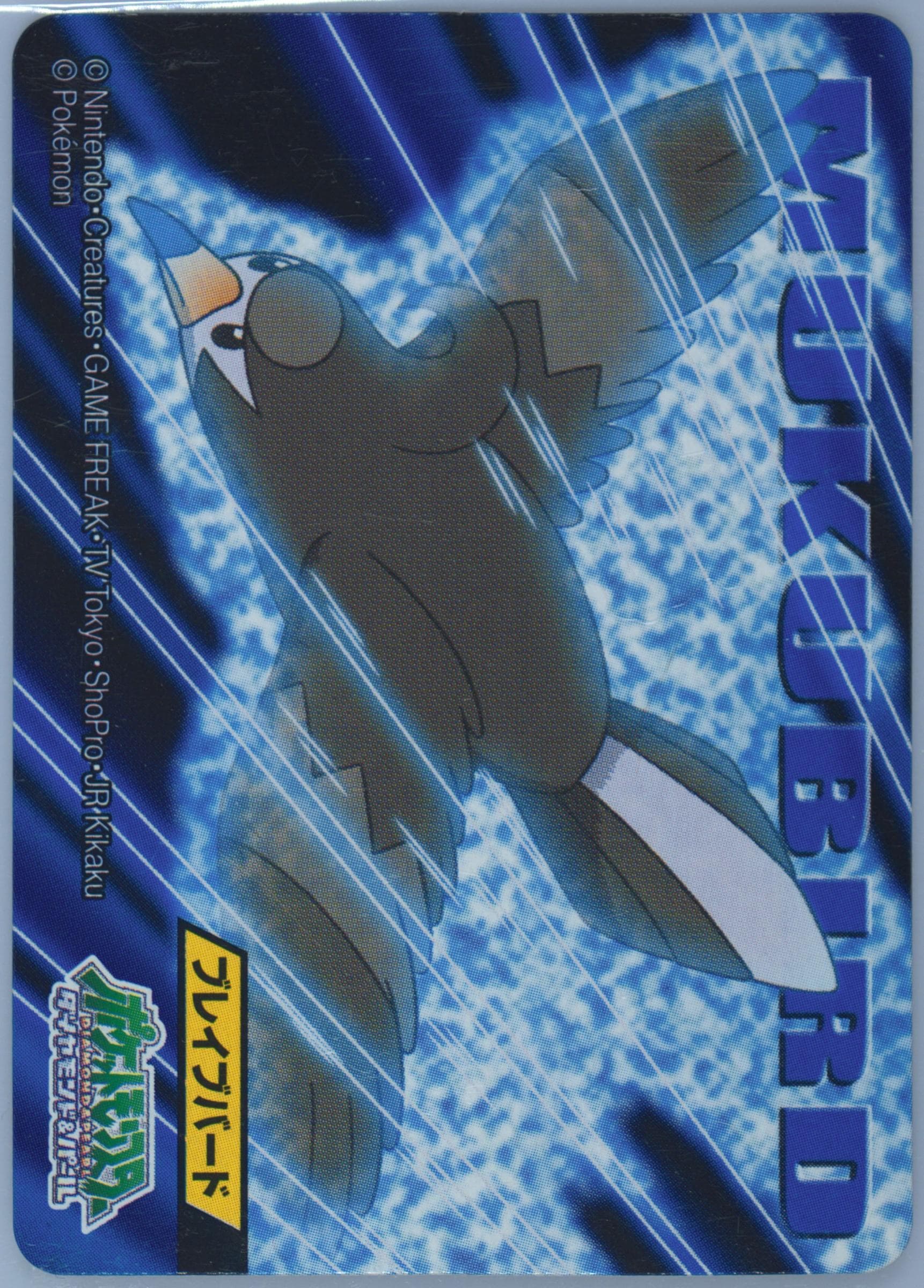 Staravia (432) 2009 Kimewaza Pokemon Kids Diamond and Pearl 2