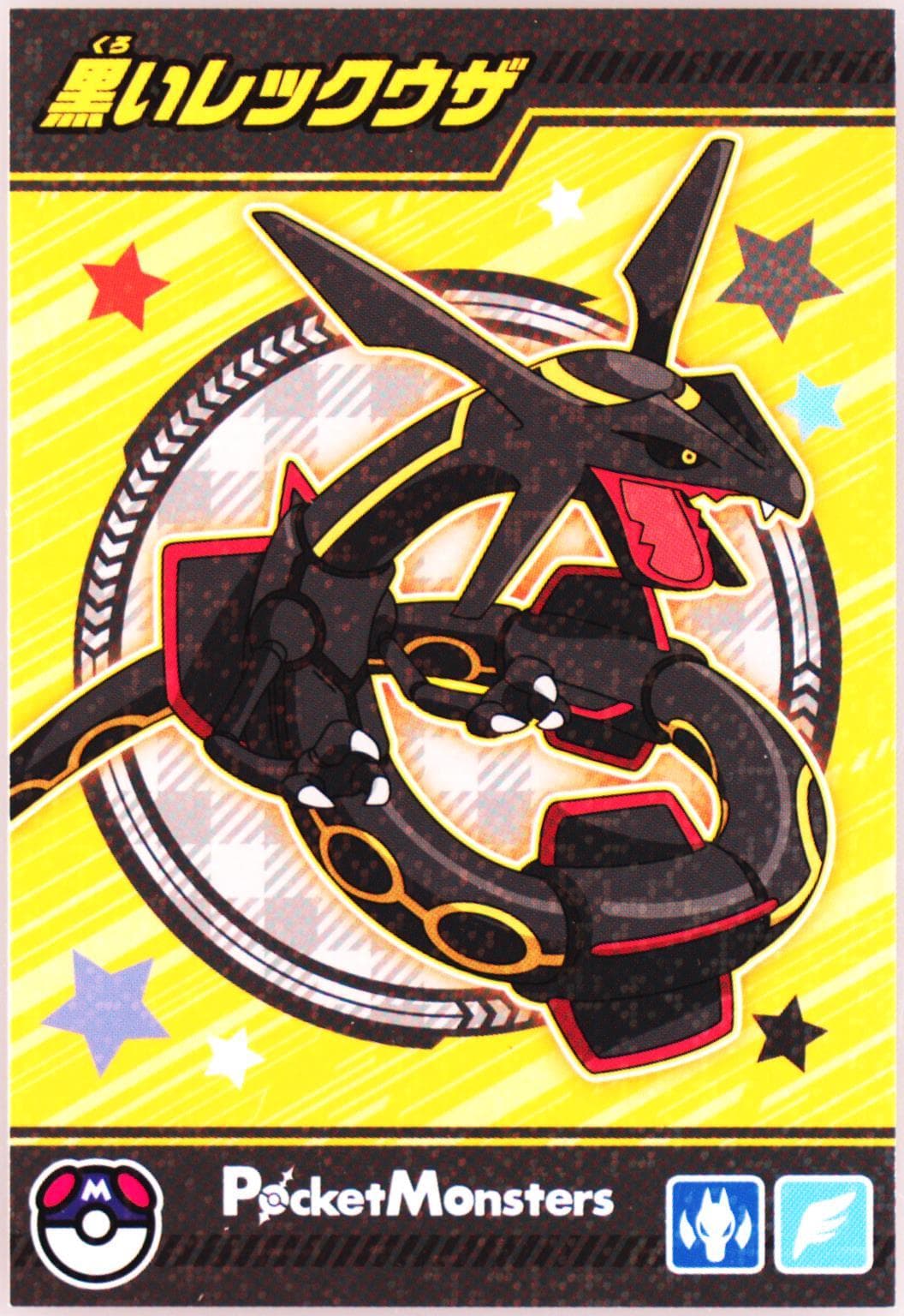 Black Rayquaza 2024 Ensky Pokemon Bromides With Gum