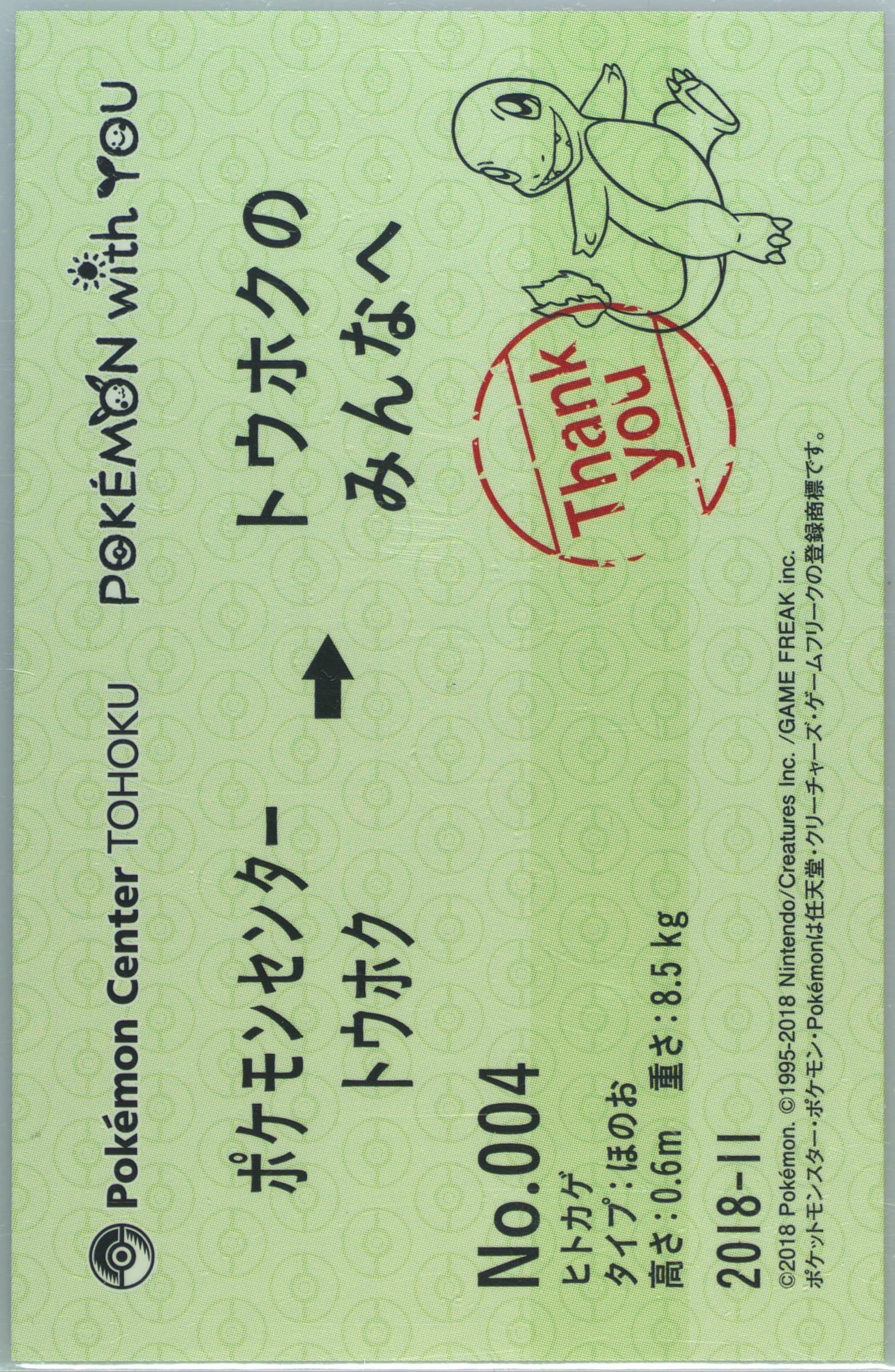 Charmander (004) 2018 Pokemon Center Tohoku Pokemon With You Thank You Cards