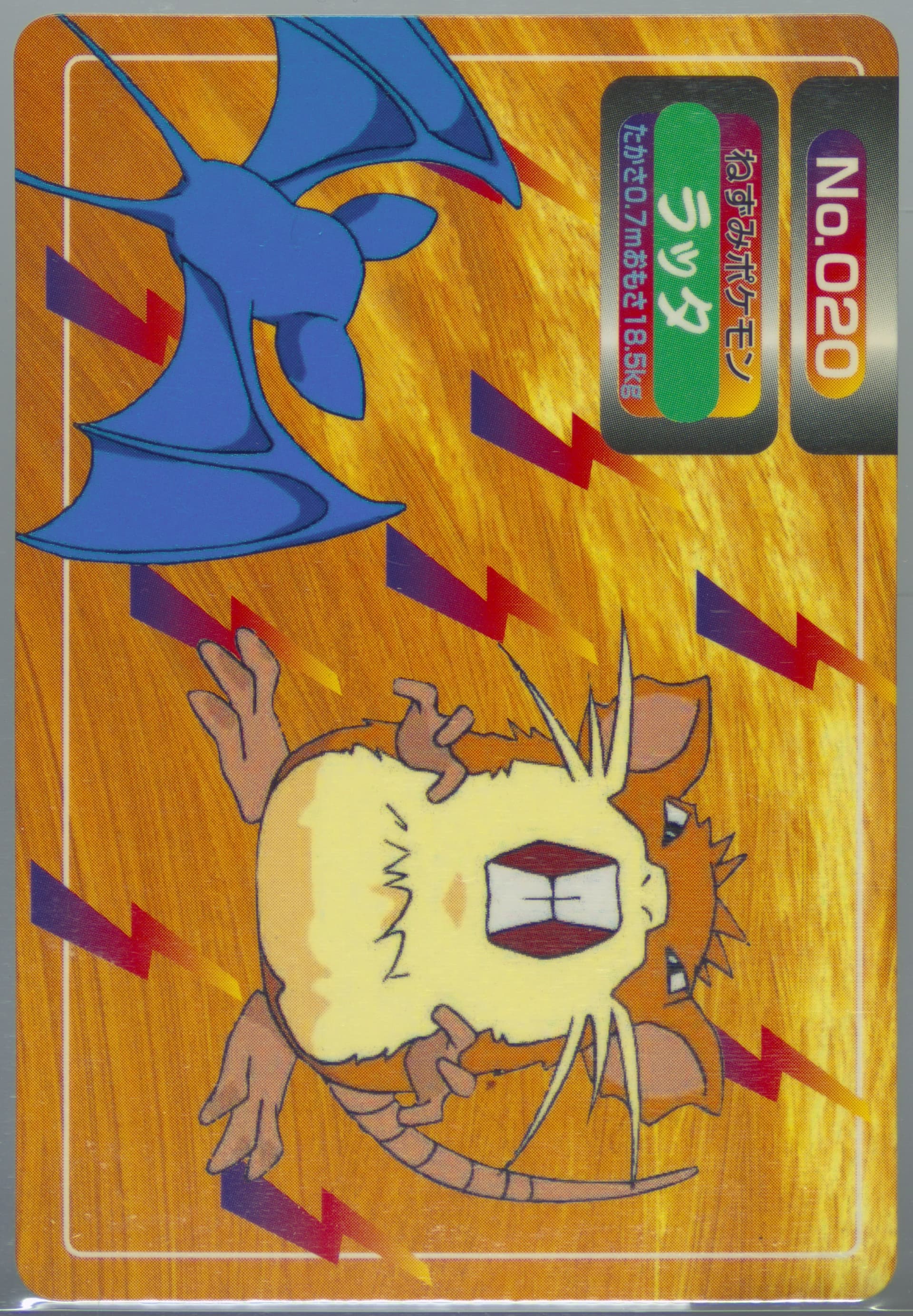 Raticate (020) 1997-98 Pokemon Topsun VS