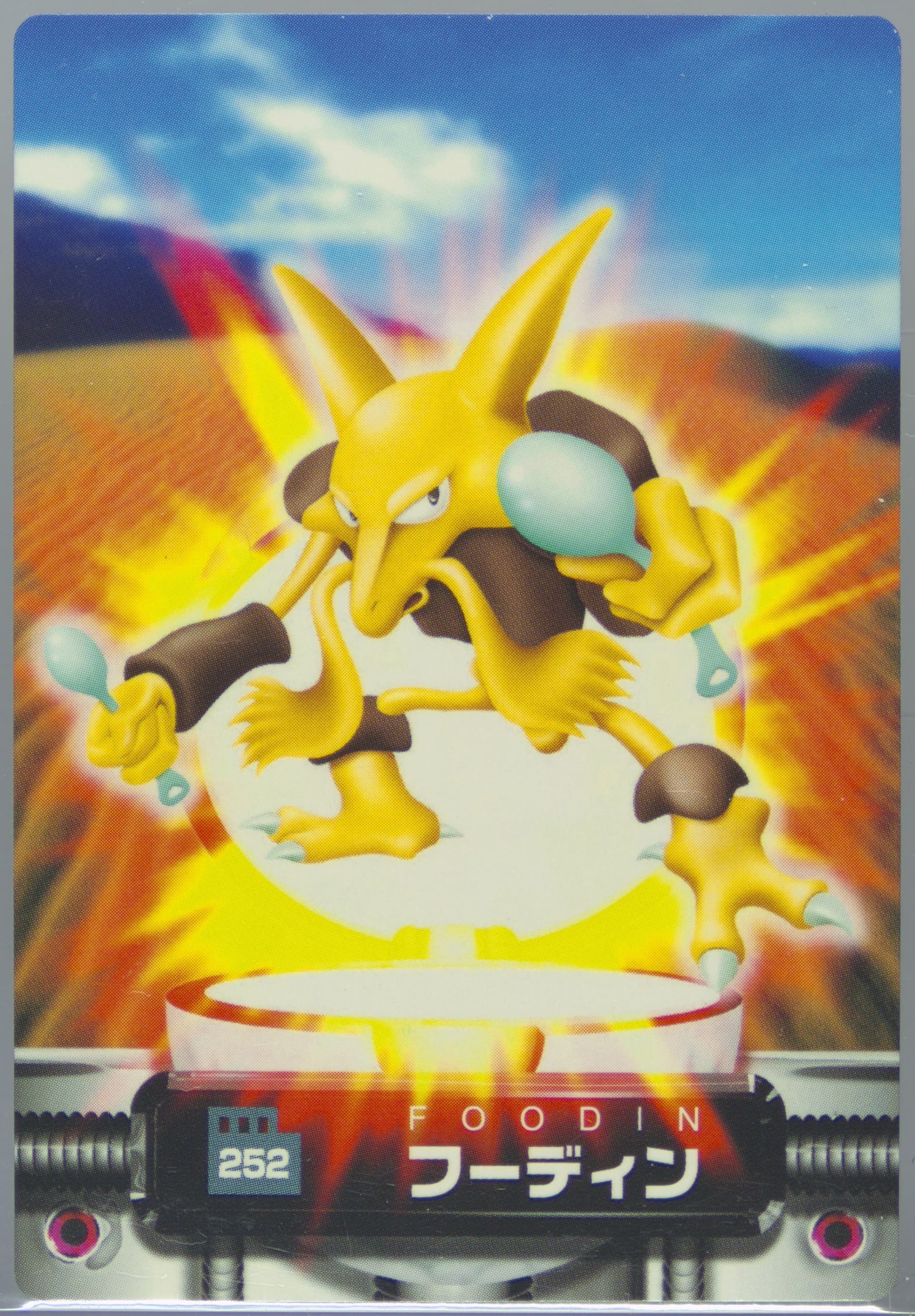 Alakazam (252) 2004 Carddass Pokemon Advanced Generation Zukan Card