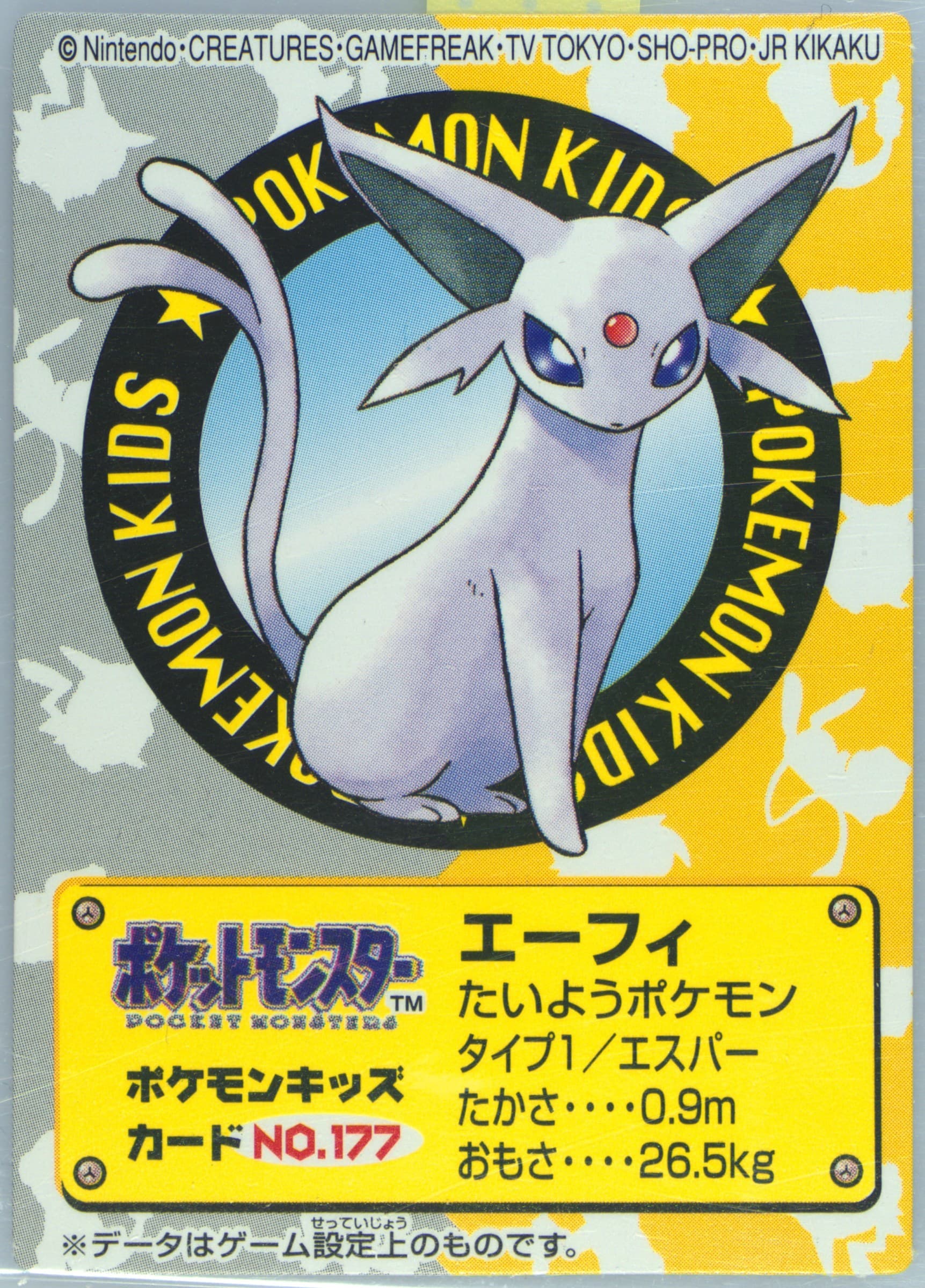 Espeon (177) 2001 New Pokemon Kids Series II Part 5