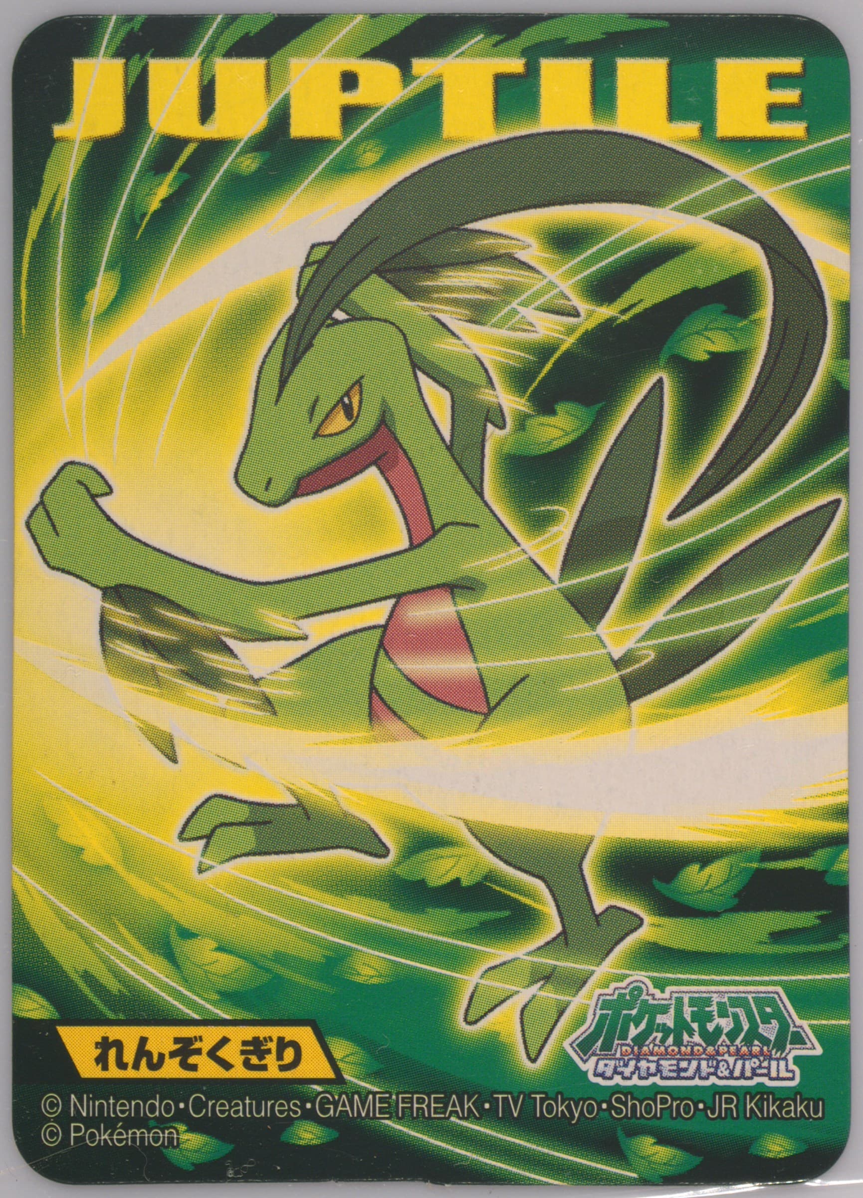 Grovyle (281) 2010 Kimewaza Pokemon Kids Diamond and Pearl 6