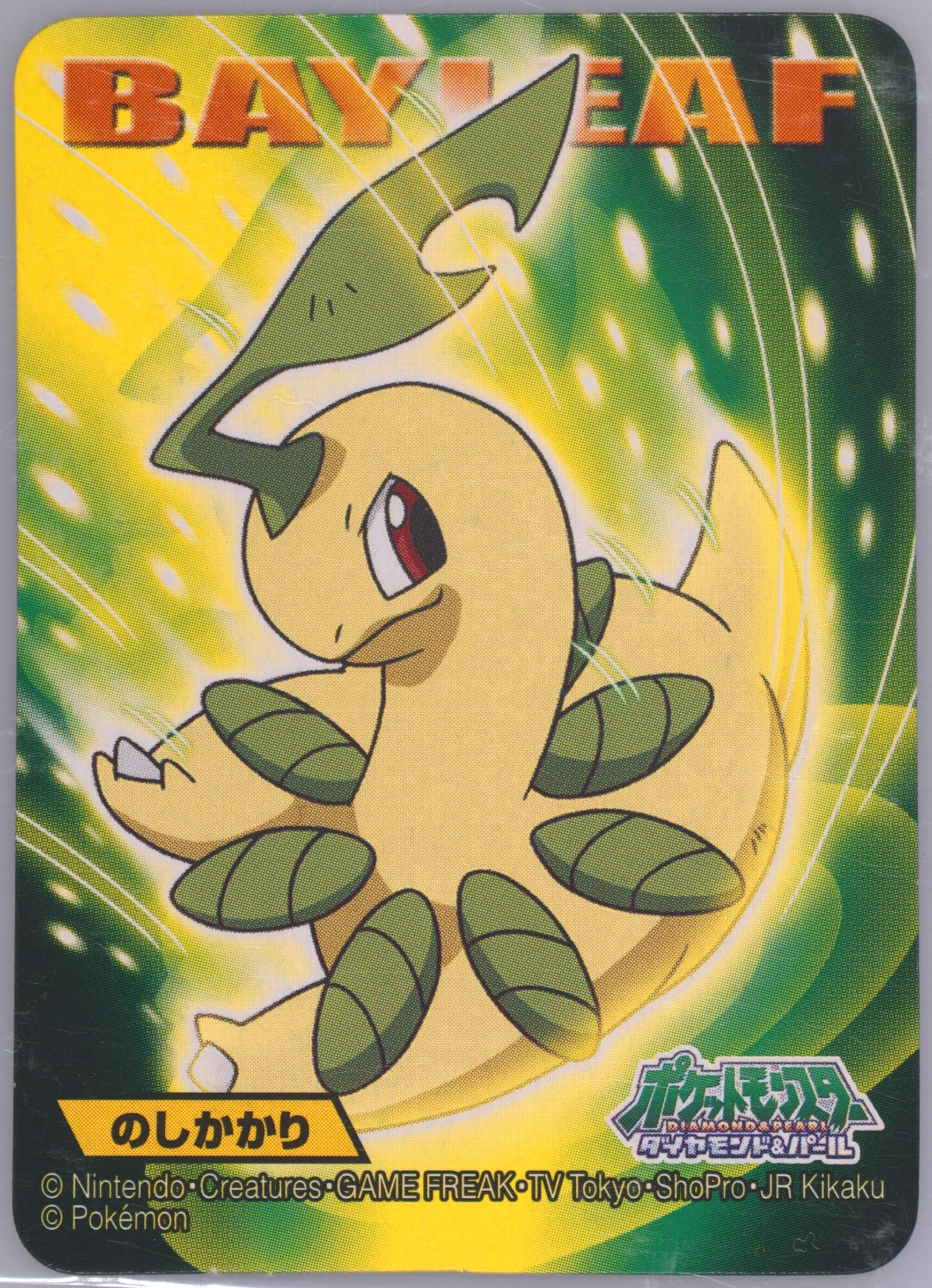 Bayleef (233) 2010 Kimewaza Pokemon Kids Diamond and Pearl 6
