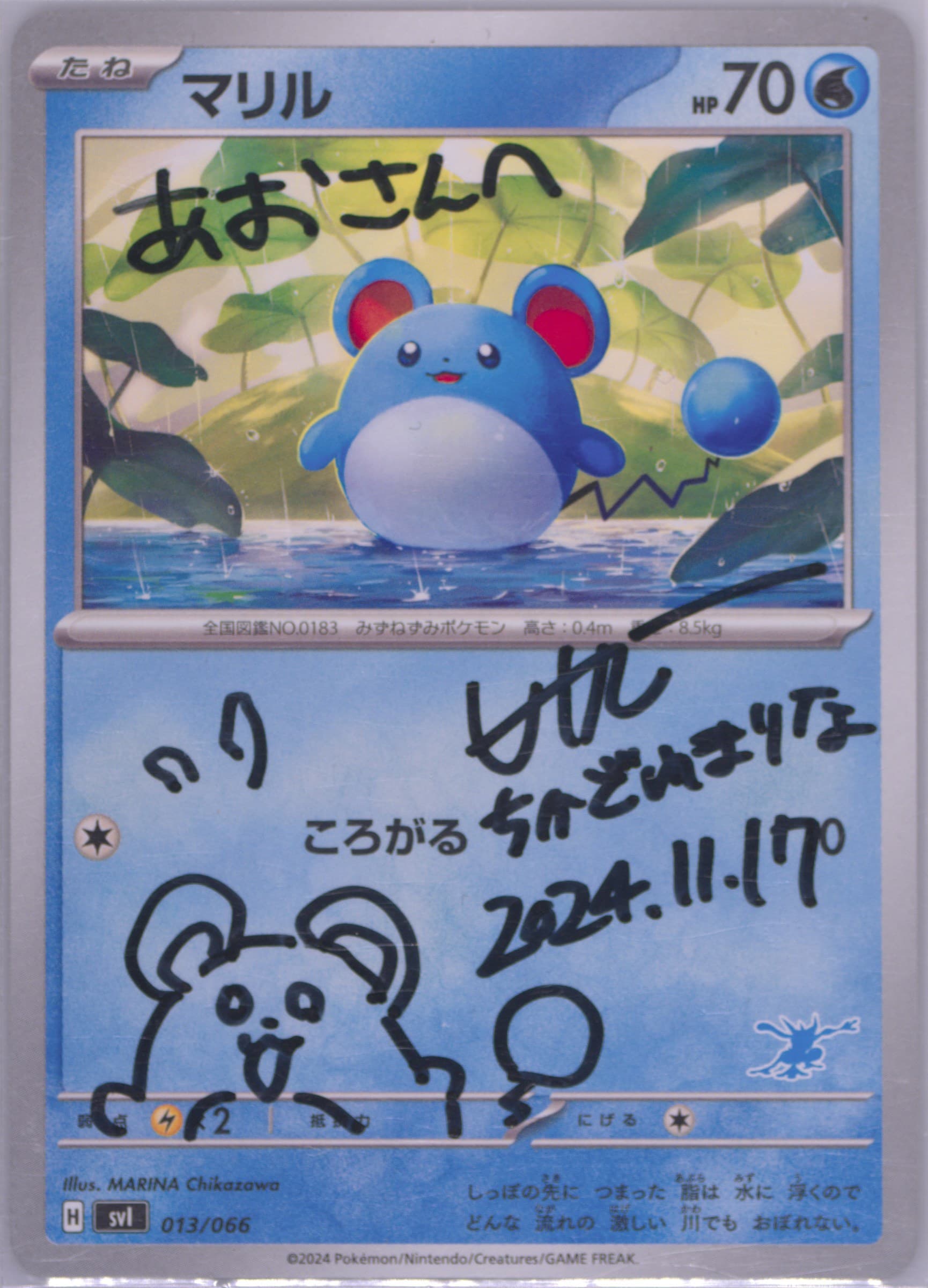 Marill (013) 2024 Pokemon Japanese Svi-Battle Academy