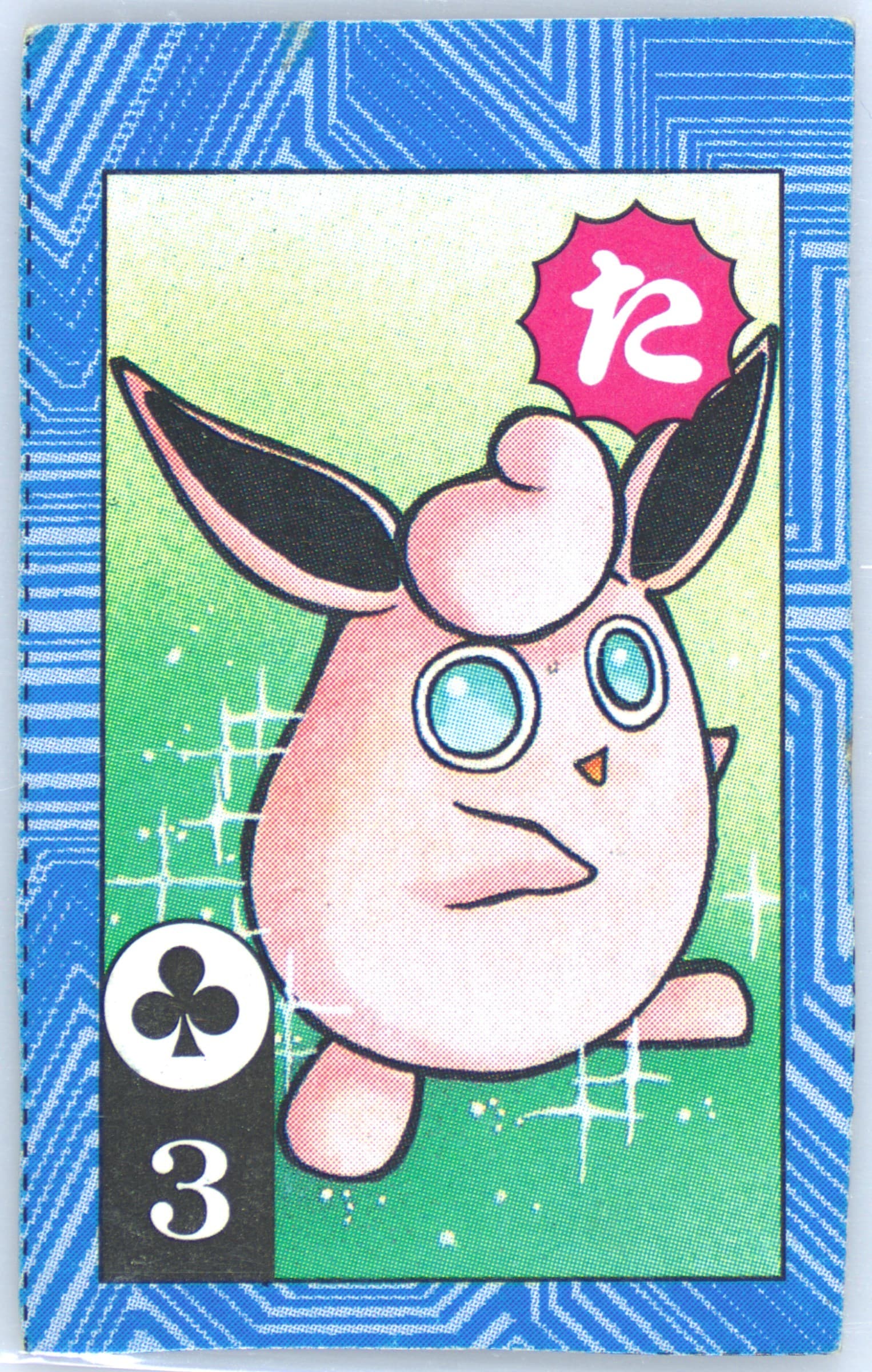 Wigglytuff 3 of Clubs-Hand Cut 1996 Corocoro Comics Pokemon Blue Version Torakaruta Playing Cards and Karuta