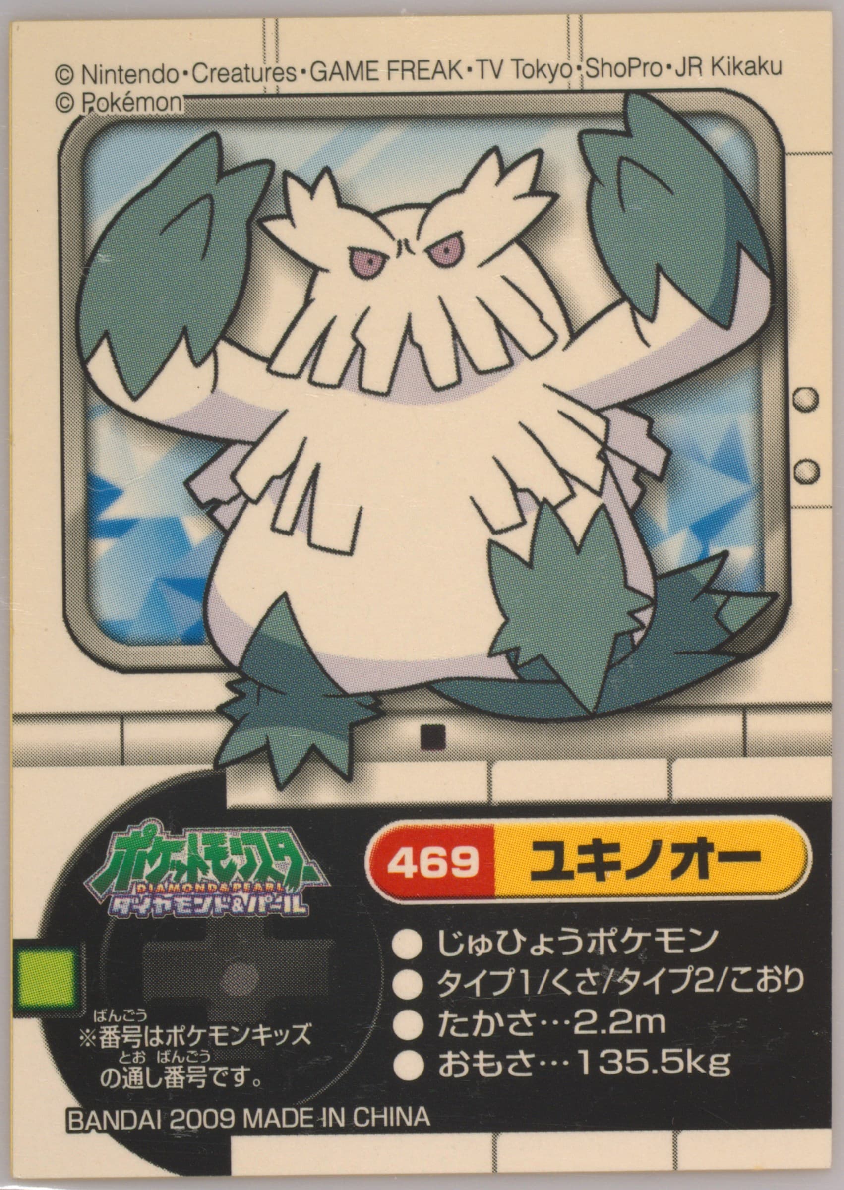 Abomasnow (469) 2010 Pokemon Kids Diamond and Pearl National Pokedex 6