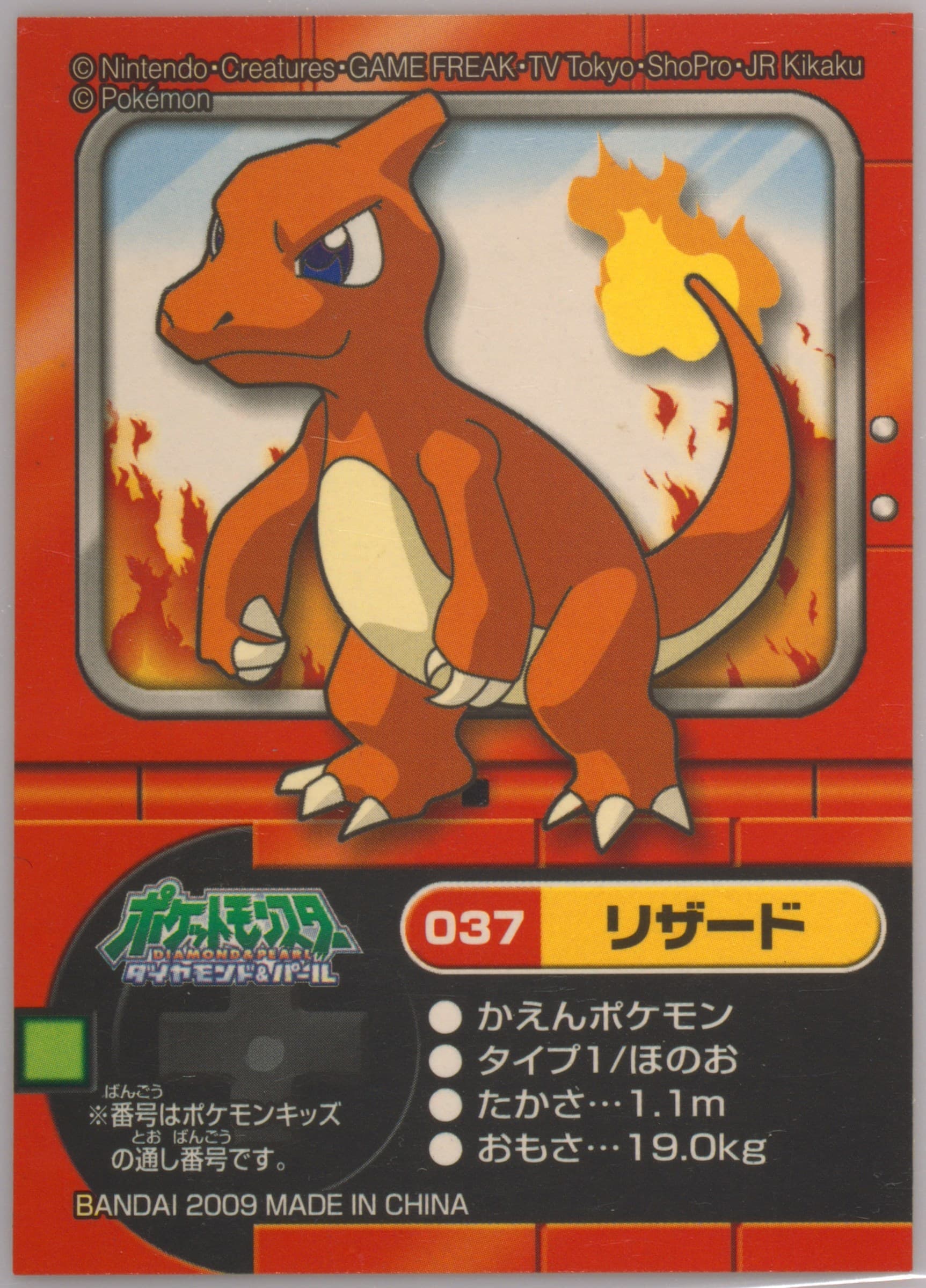 Charmeleon (037) 2009 Pokemon Kids Diamond and Pearl National Pokedex 5